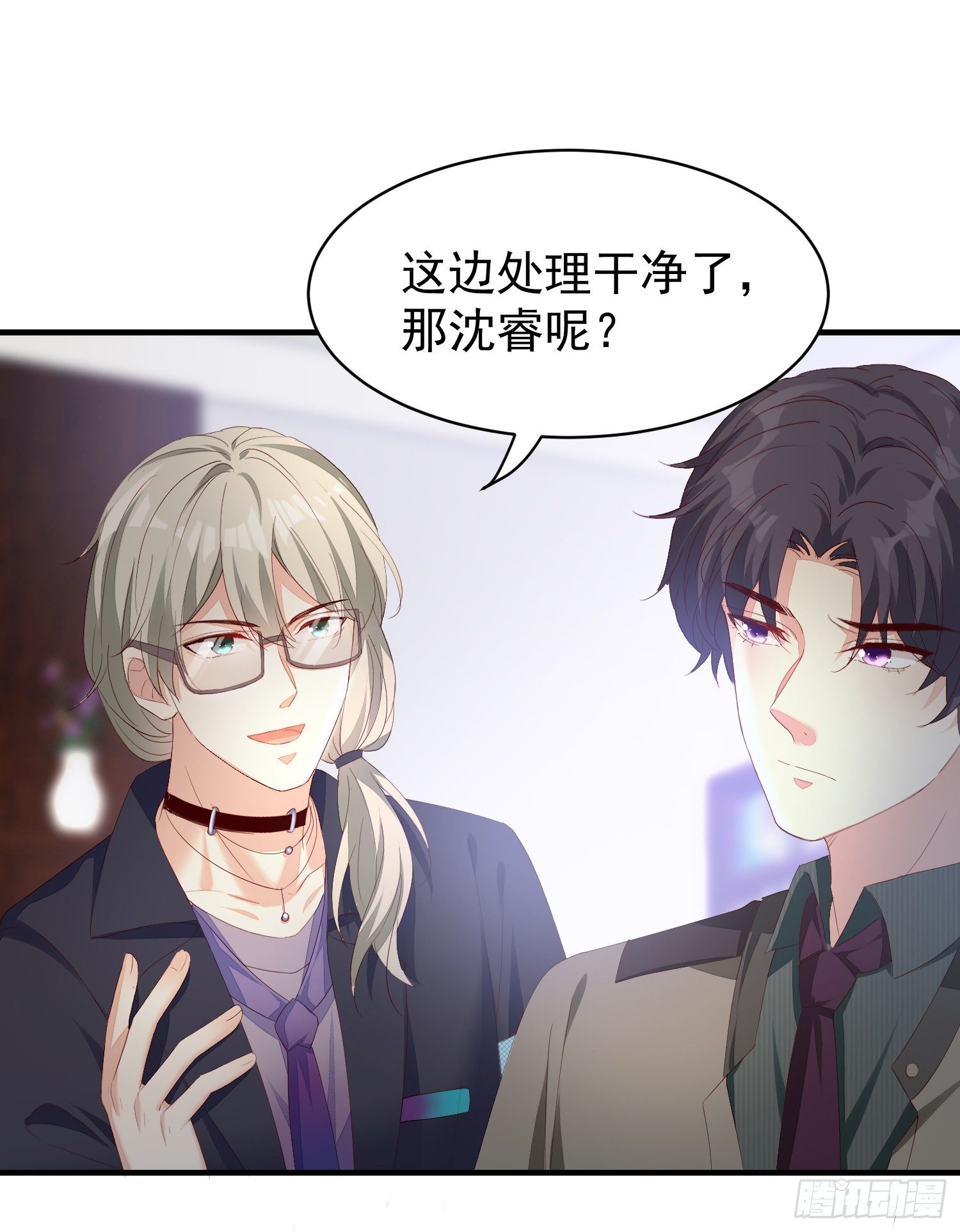 《你是我的万有引力》020 奸夫要转正 第23页