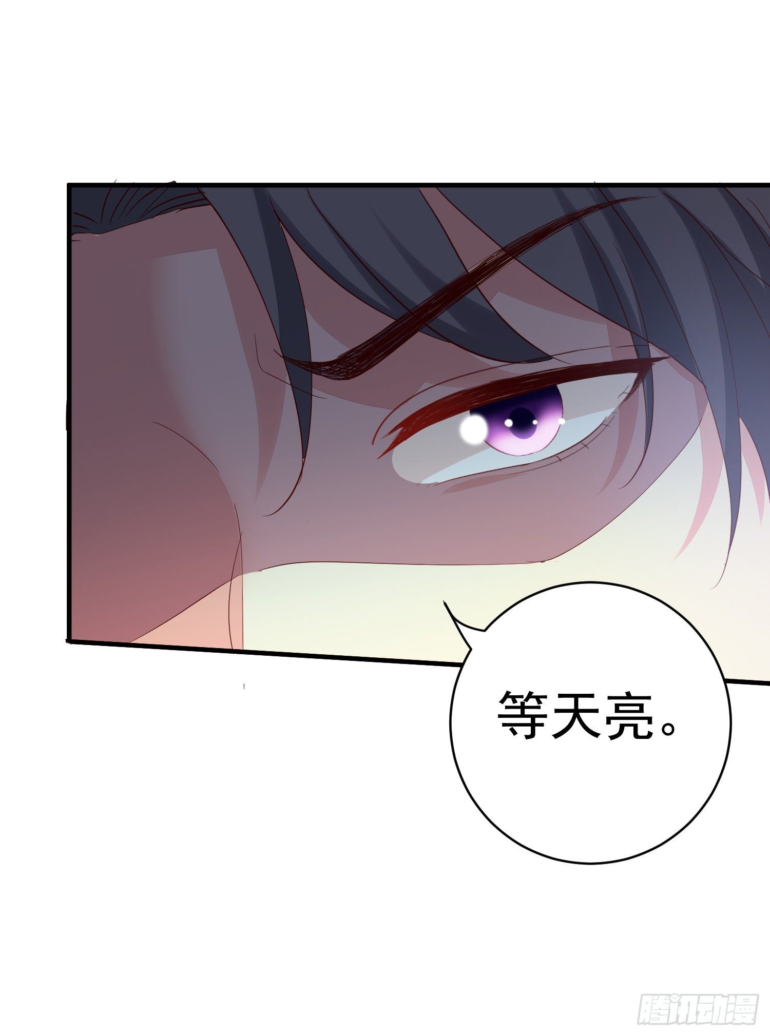 《你是我的万有引力》020 奸夫要转正 第24页