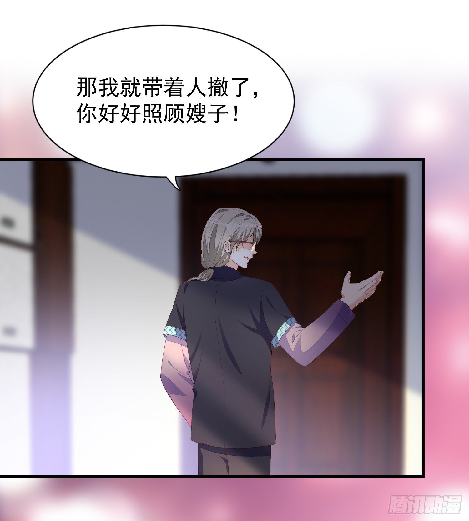 《你是我的万有引力》020 奸夫要转正 第27页
