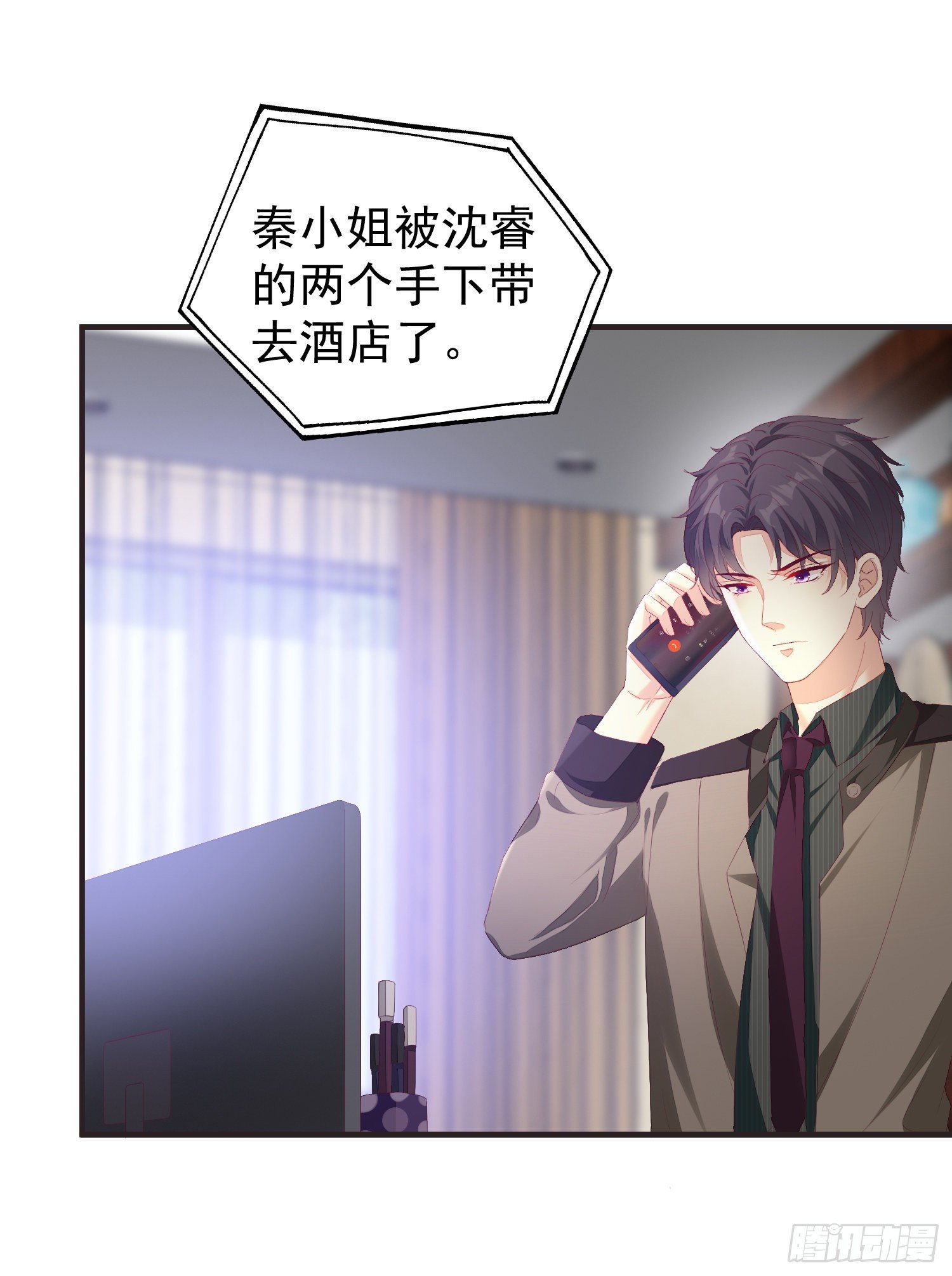 《你是我的万有引力》020 奸夫要转正 第2页