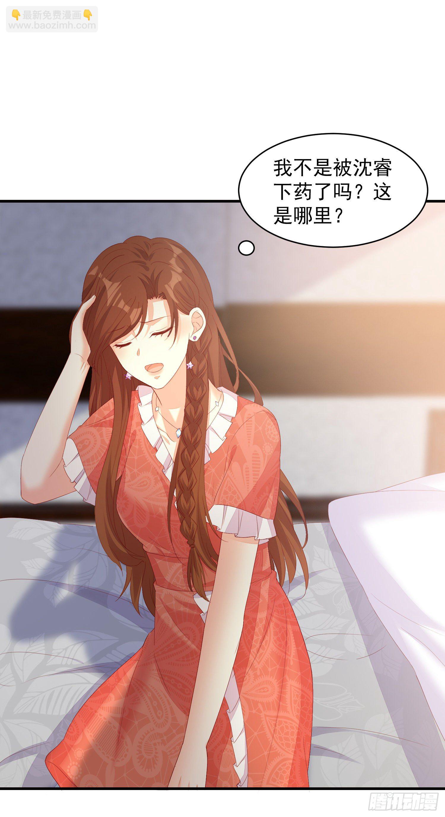 《你是我的万有引力》020 奸夫要转正 第32页