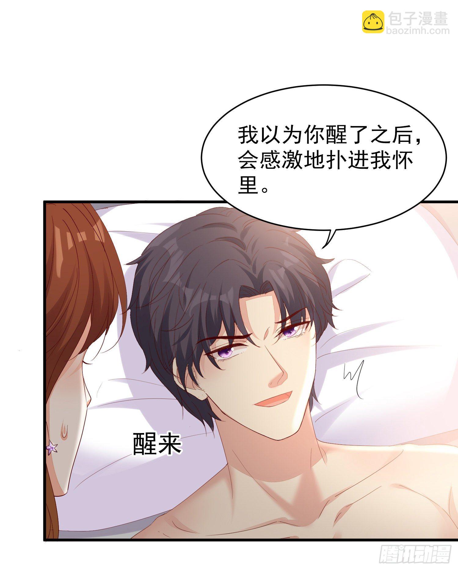 《你是我的万有引力》020 奸夫要转正 第35页