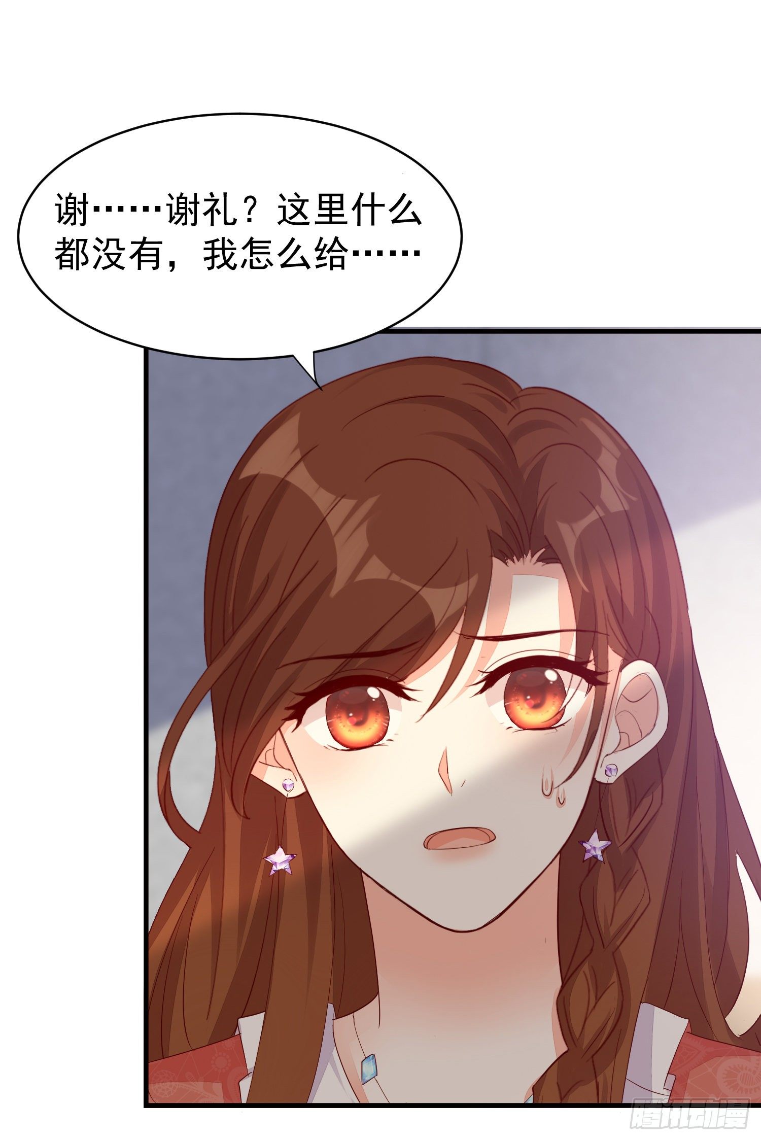 《你是我的万有引力》020 奸夫要转正 第38页