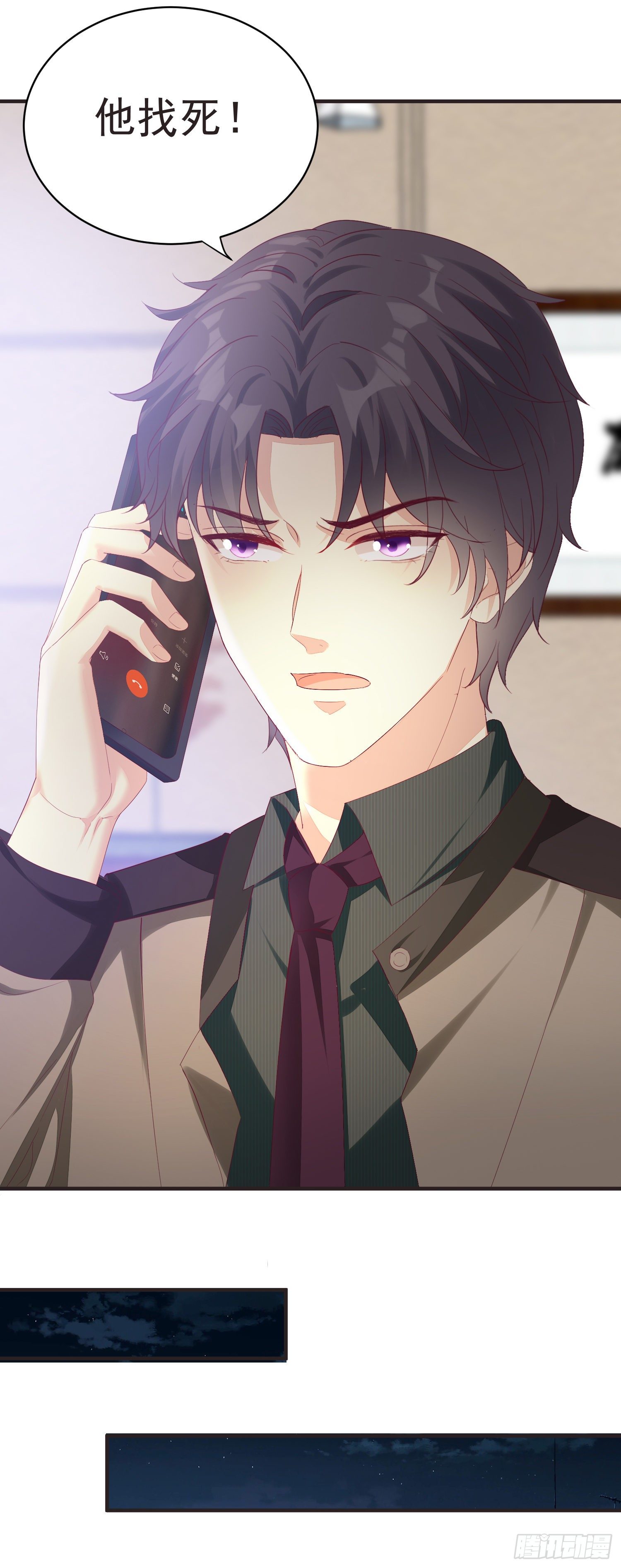 《你是我的万有引力》020 奸夫要转正 第3页