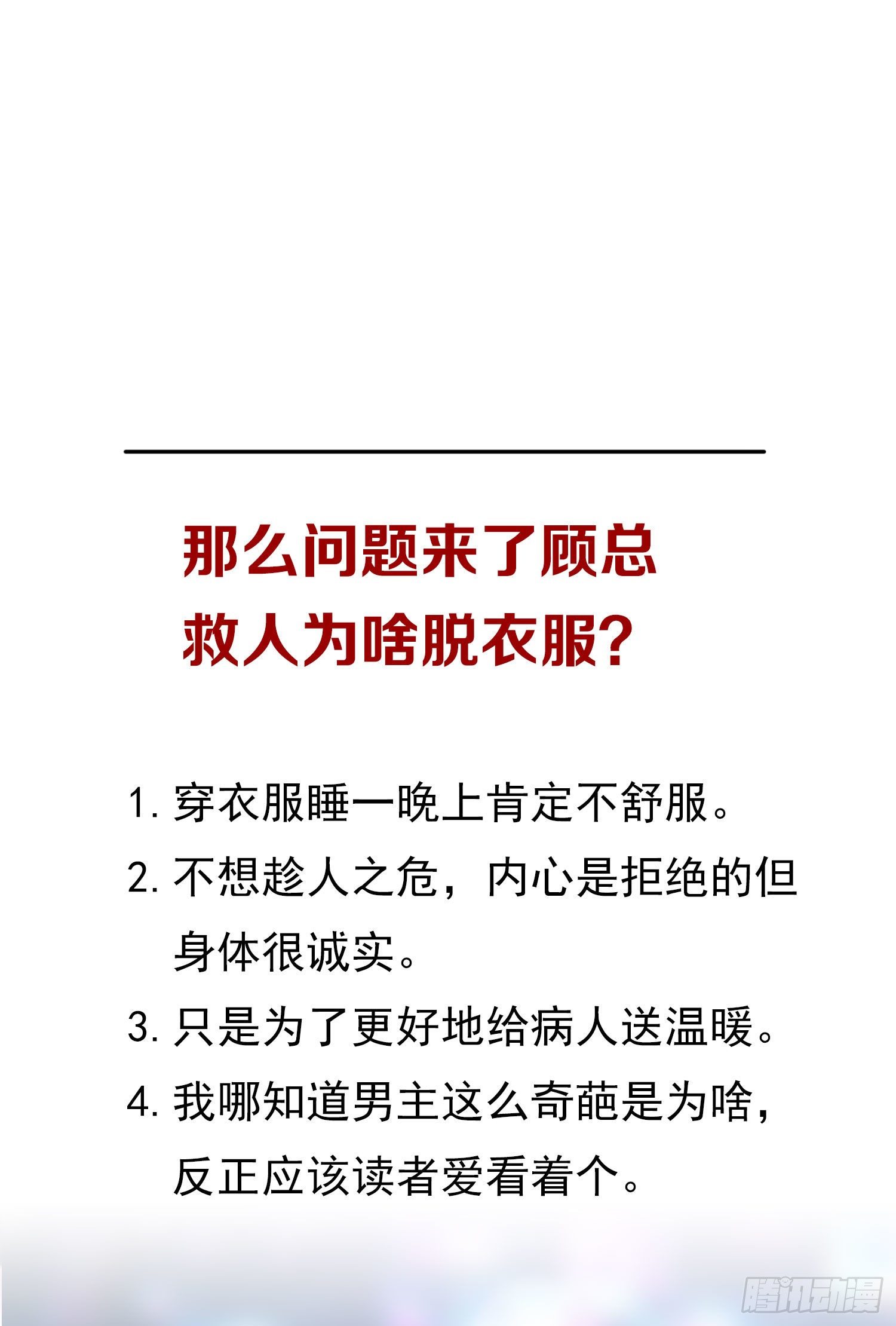《你是我的万有引力》020 奸夫要转正 第44页