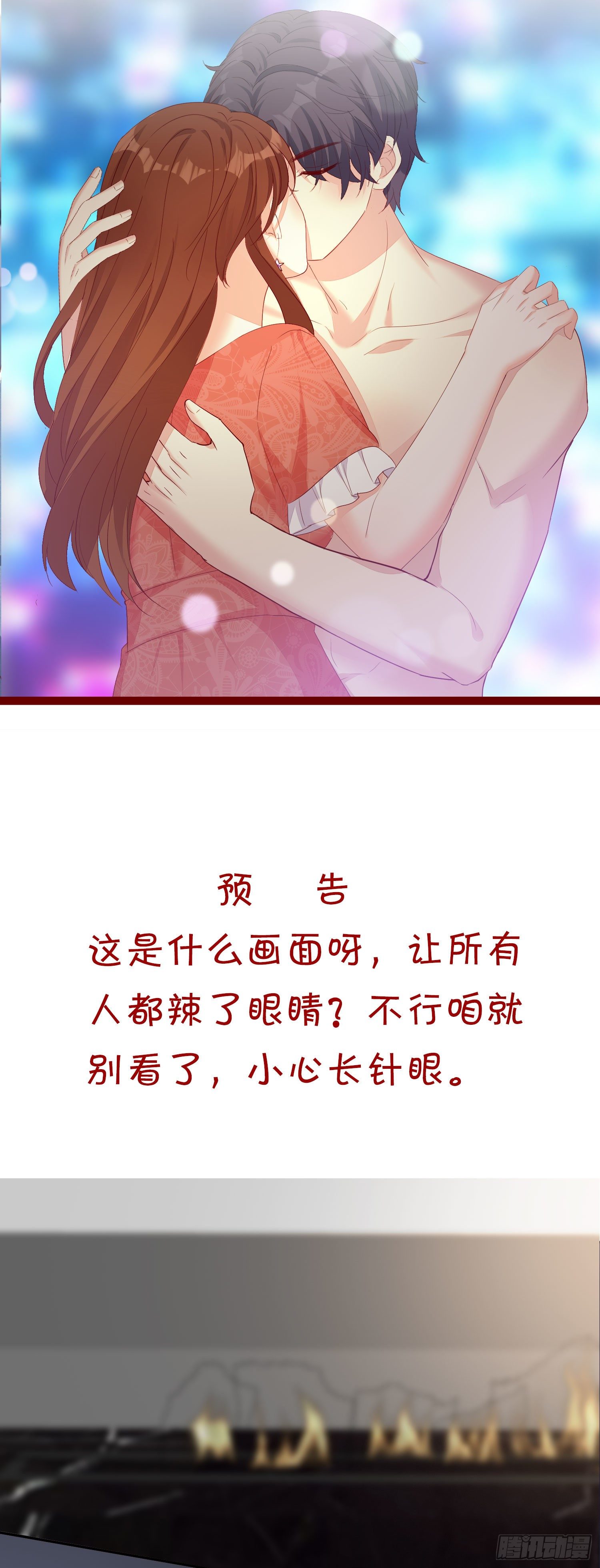 《你是我的万有引力》020 奸夫要转正 第45页