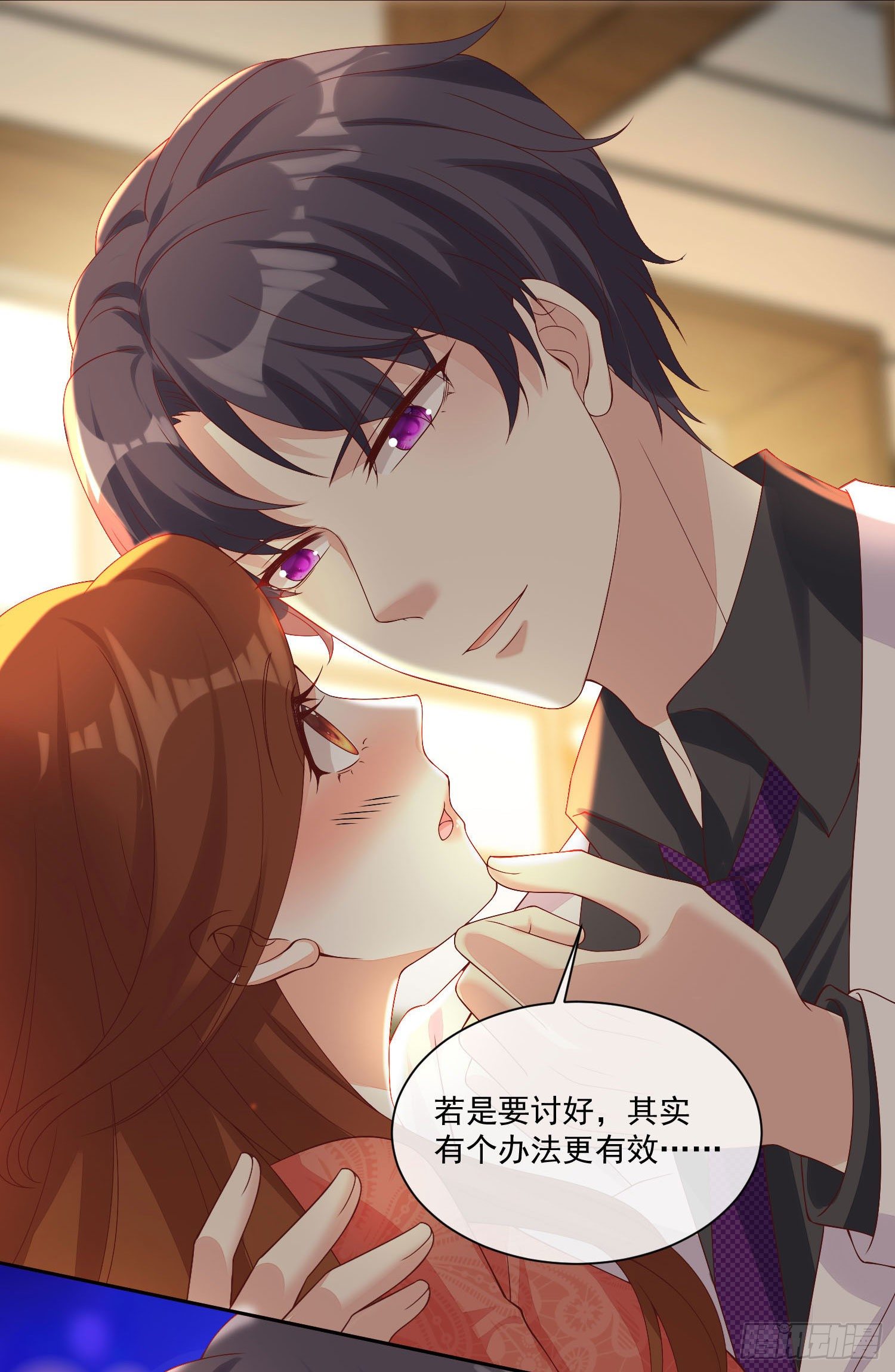 《你是我的万有引力》022 见家长 第13页