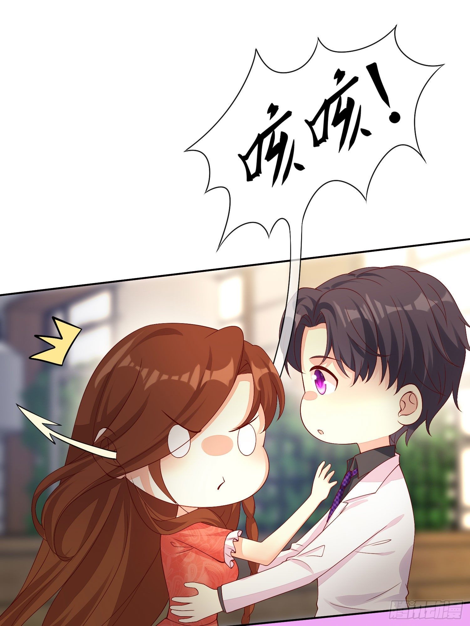 《你是我的万有引力》022 见家长 第16页