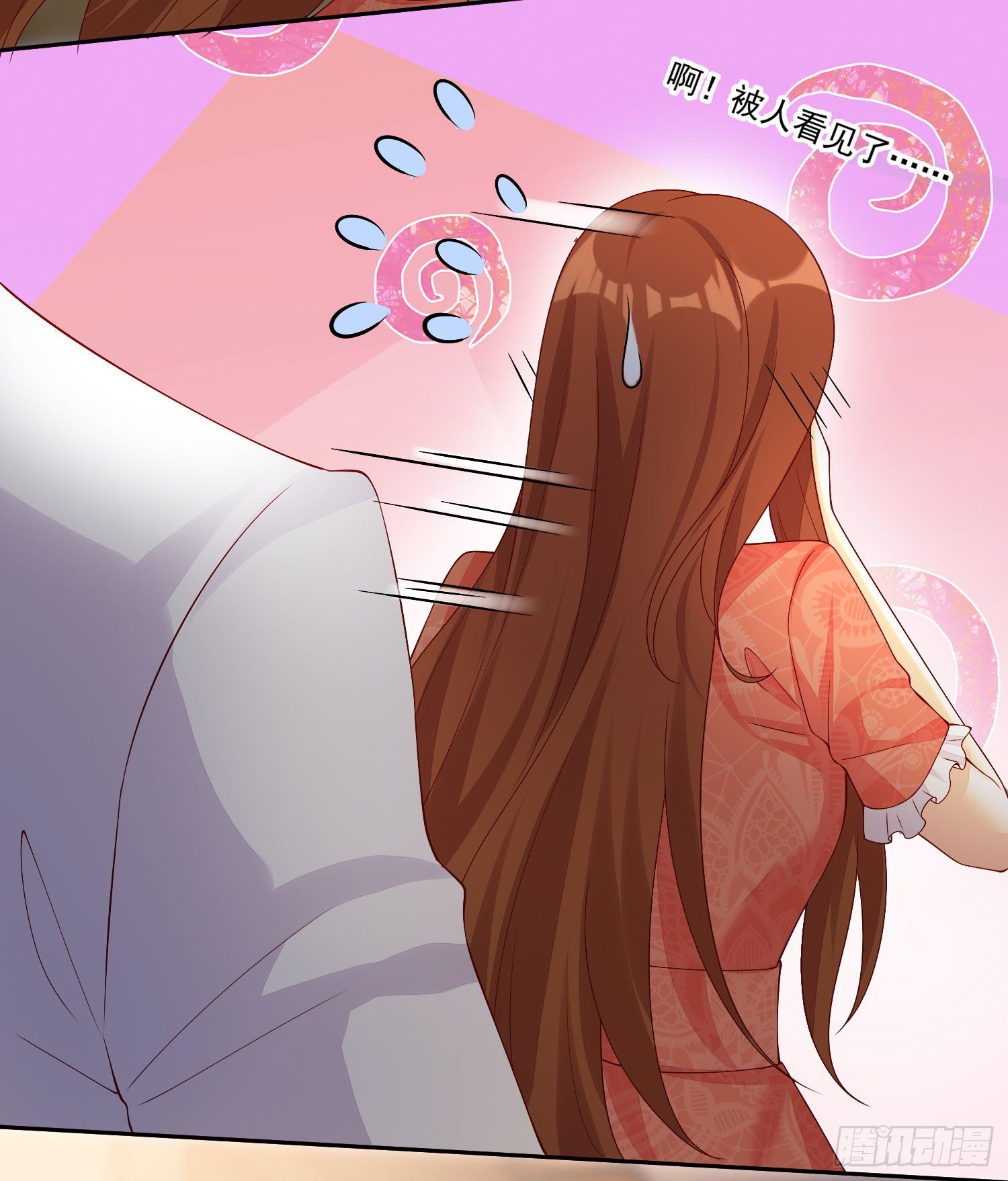 《你是我的万有引力》022 见家长 第17页