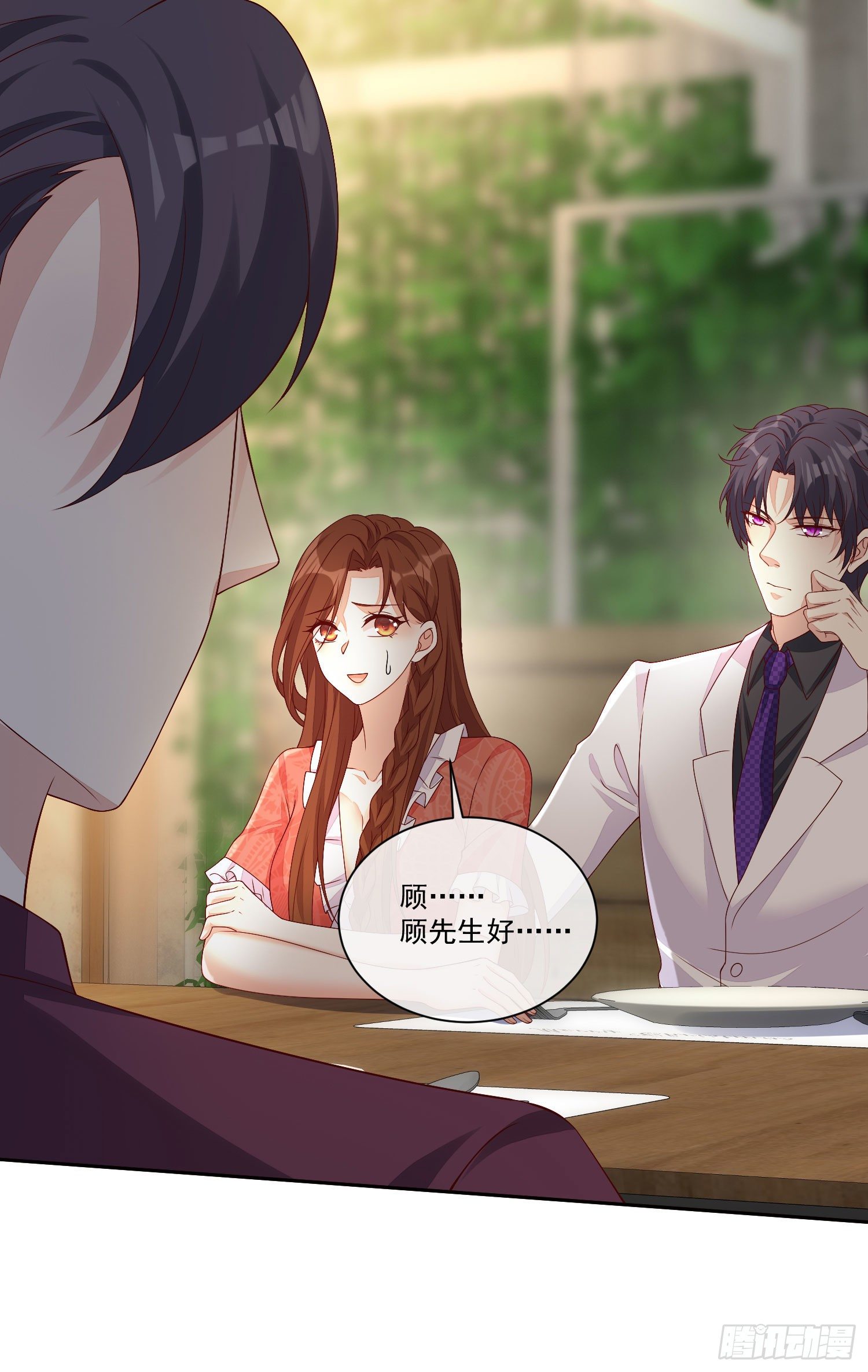 《你是我的万有引力》022 见家长 第19页