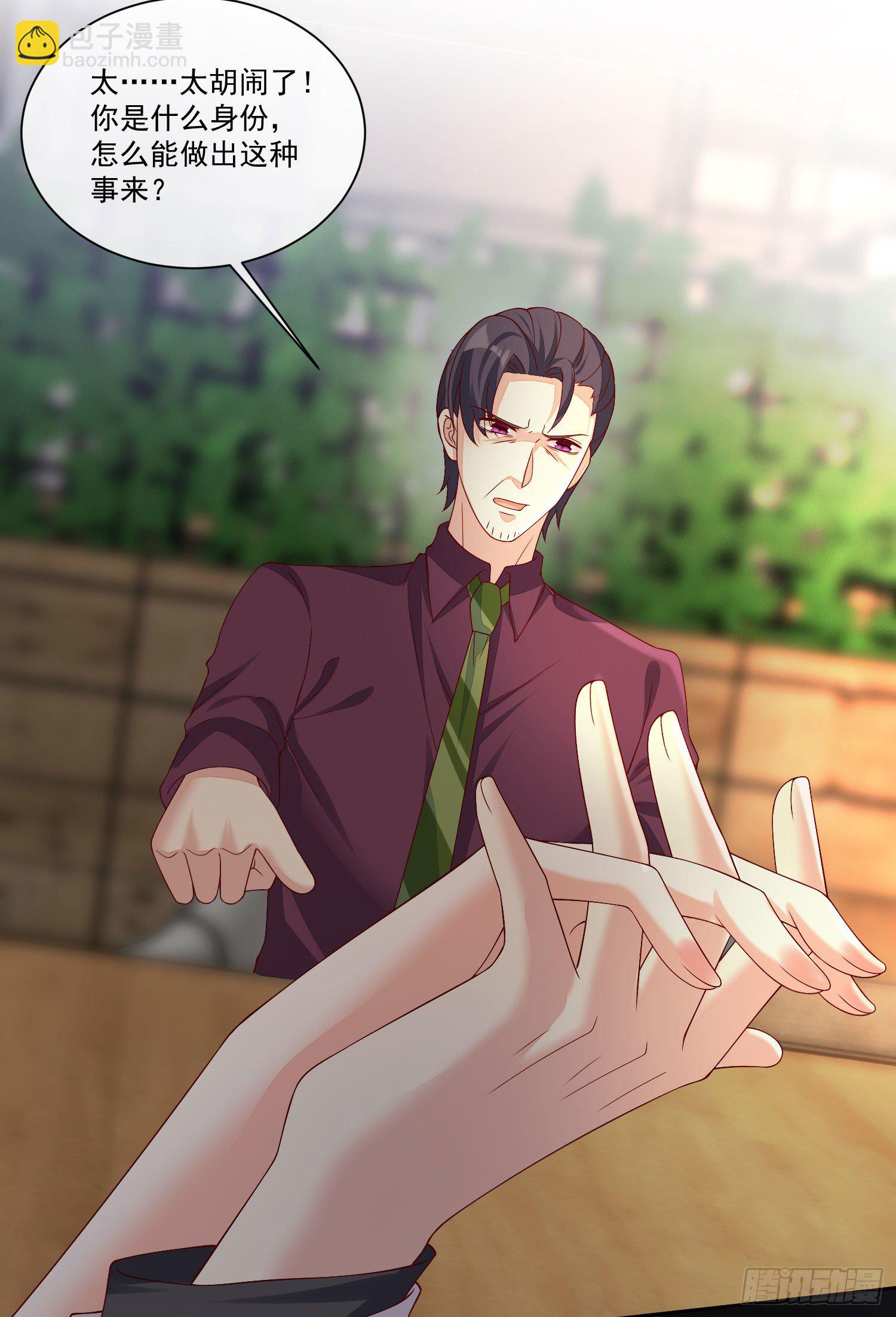 《你是我的万有引力》022 见家长 第21页