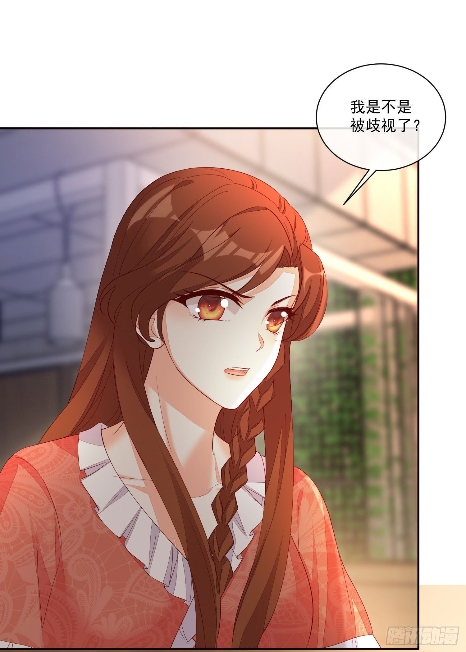 《你是我的万有引力》022 见家长 第25页