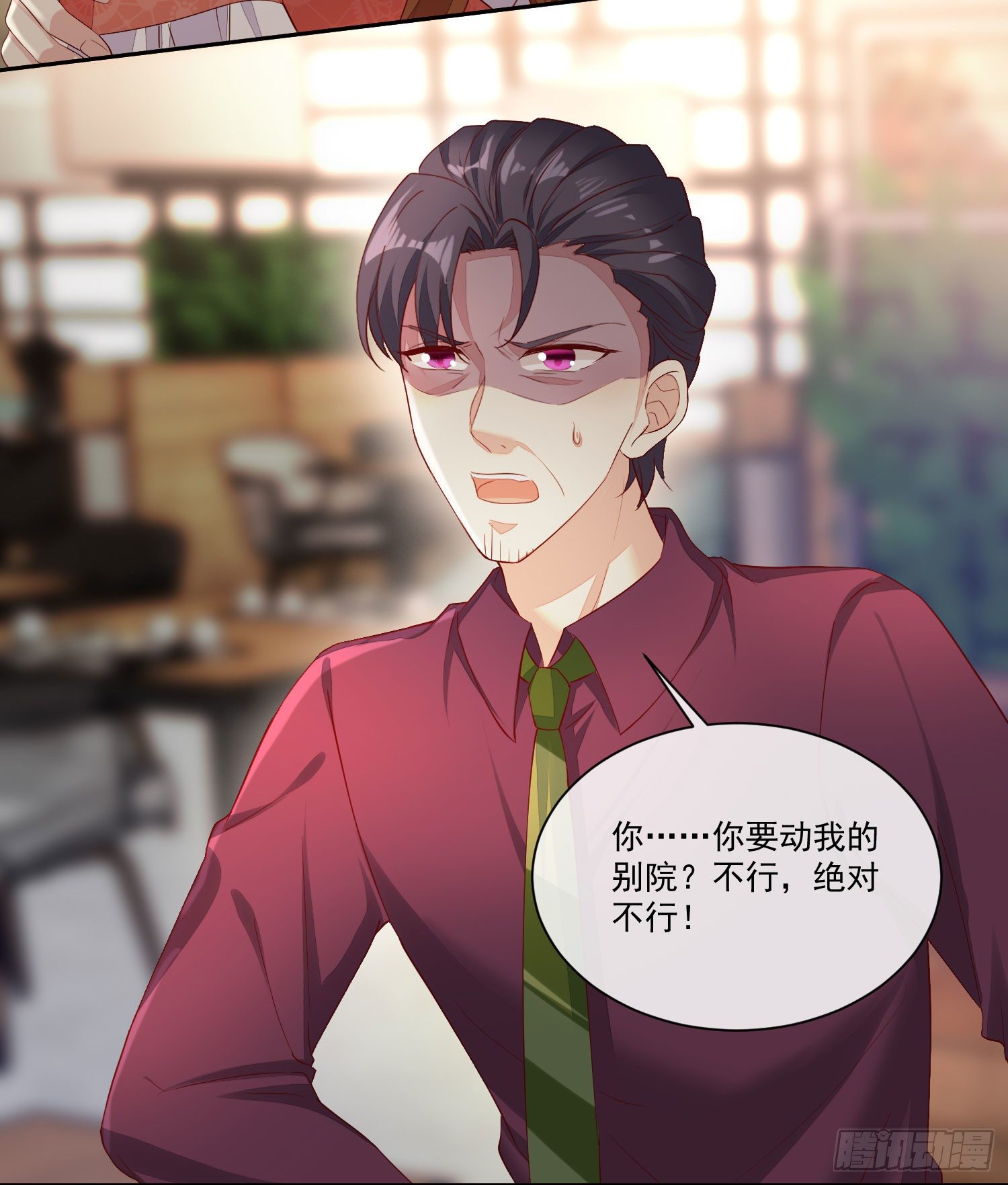 《你是我的万有引力》022 见家长 第28页