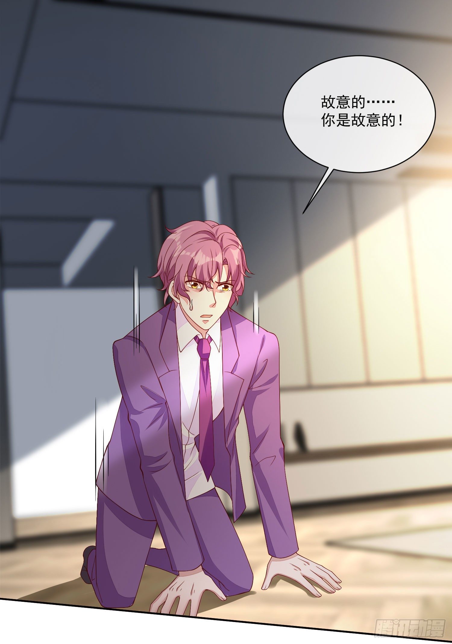 《你是我的万有引力》022 见家长 第2页