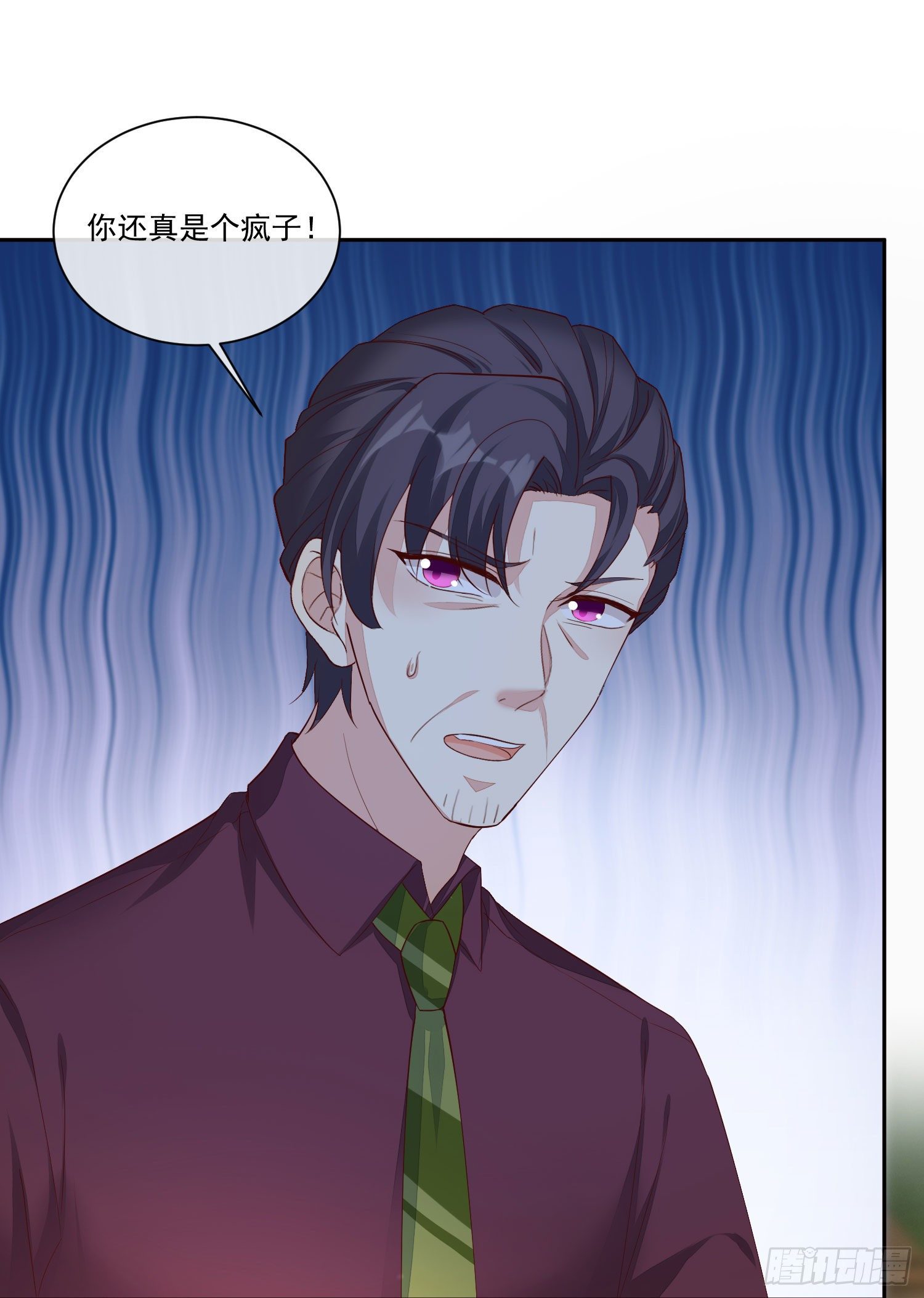 《你是我的万有引力》022 见家长 第30页