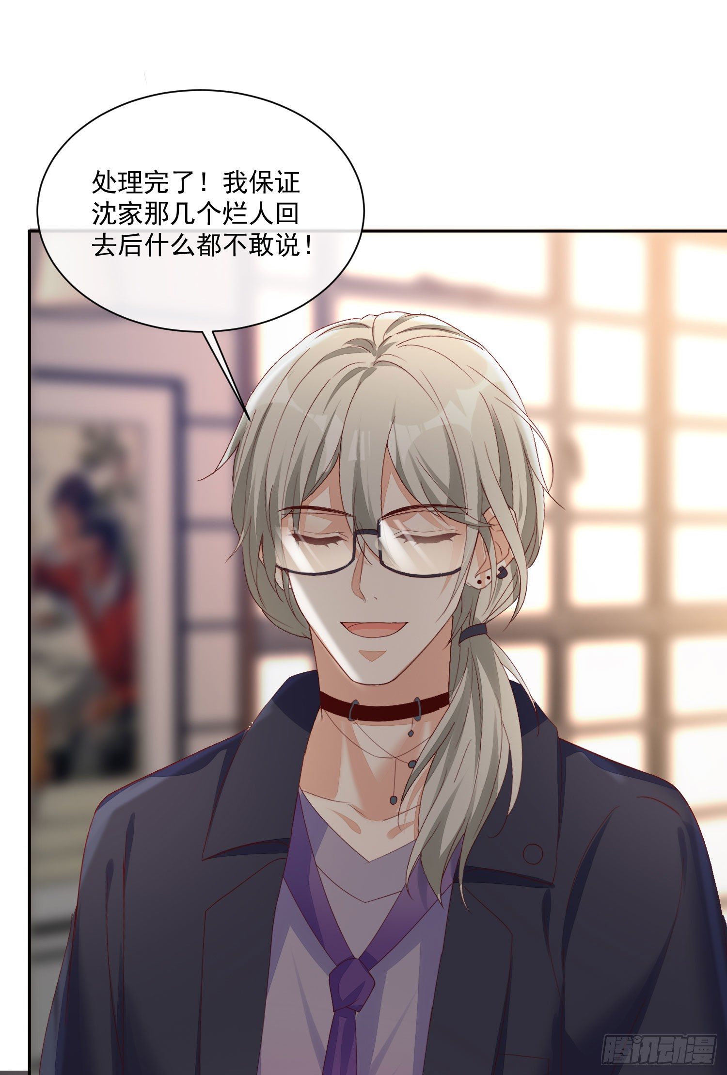 《你是我的万有引力》022 见家长 第36页