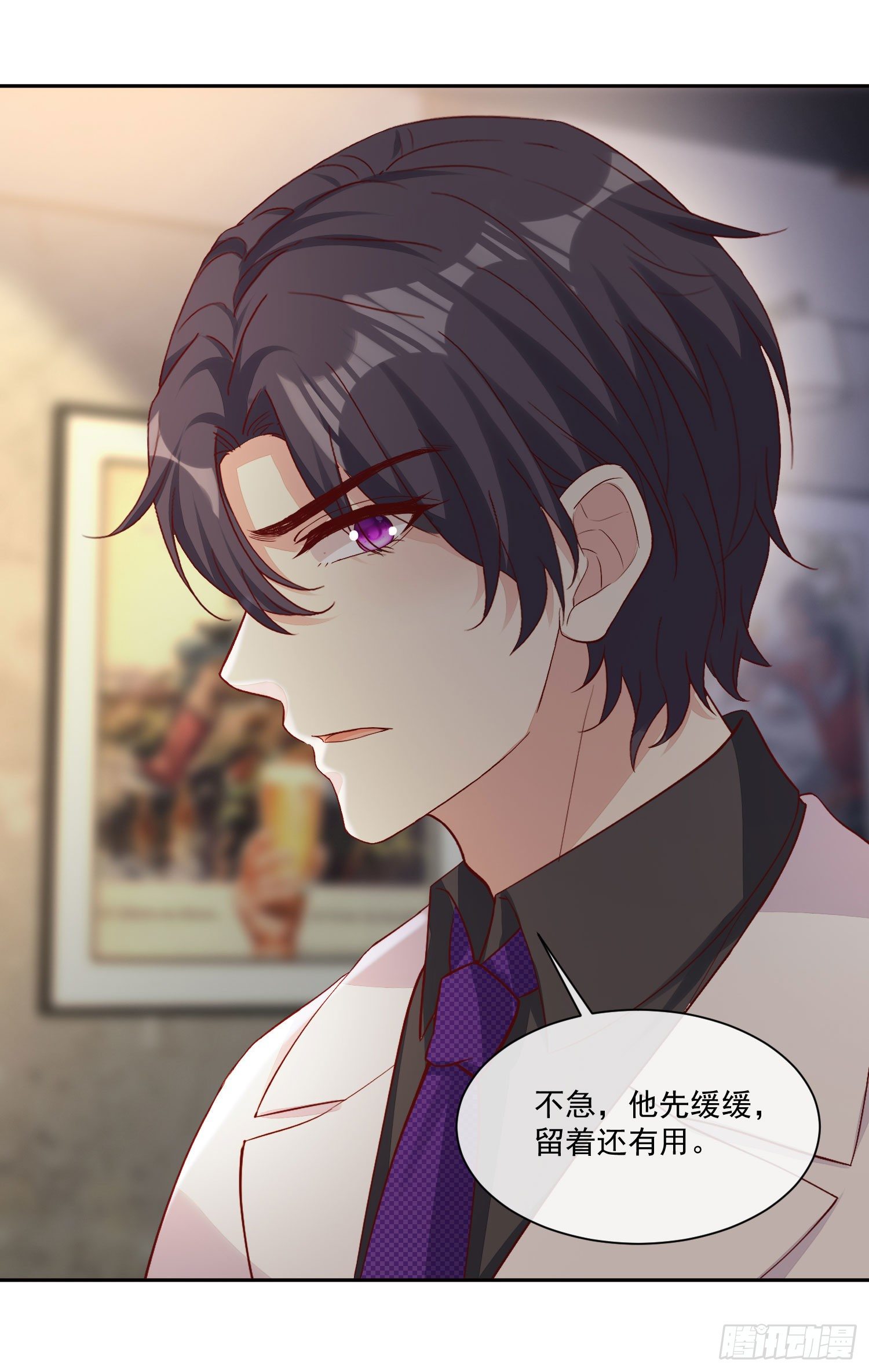 《你是我的万有引力》022 见家长 第38页