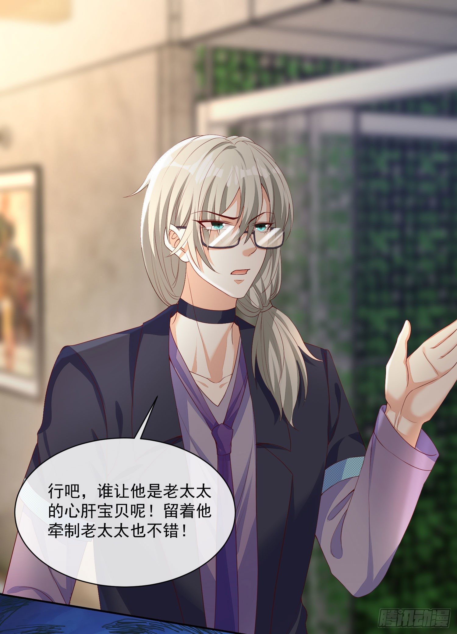 《你是我的万有引力》022 见家长 第39页