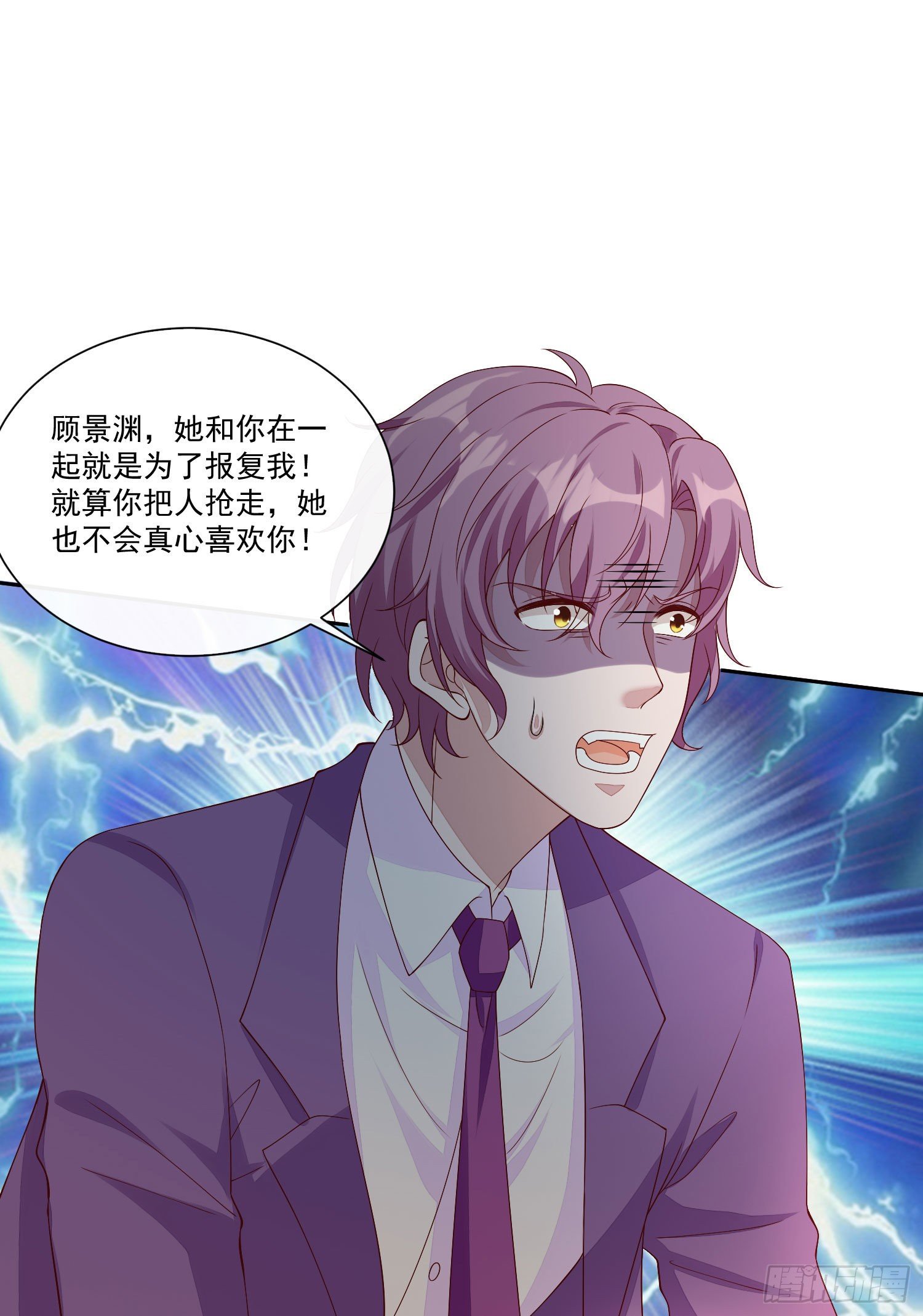 《你是我的万有引力》022 见家长 第3页
