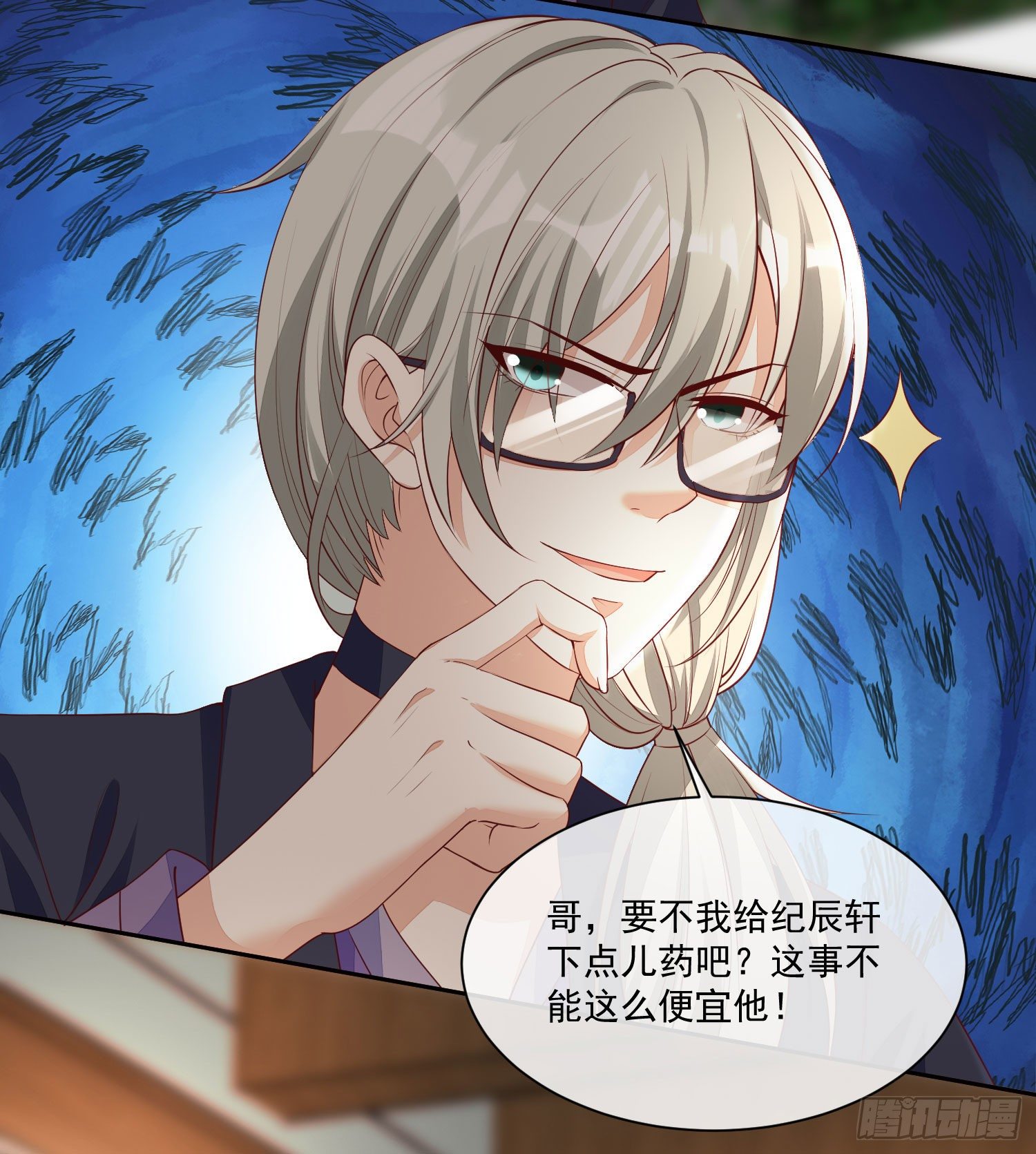 《你是我的万有引力》022 见家长 第40页