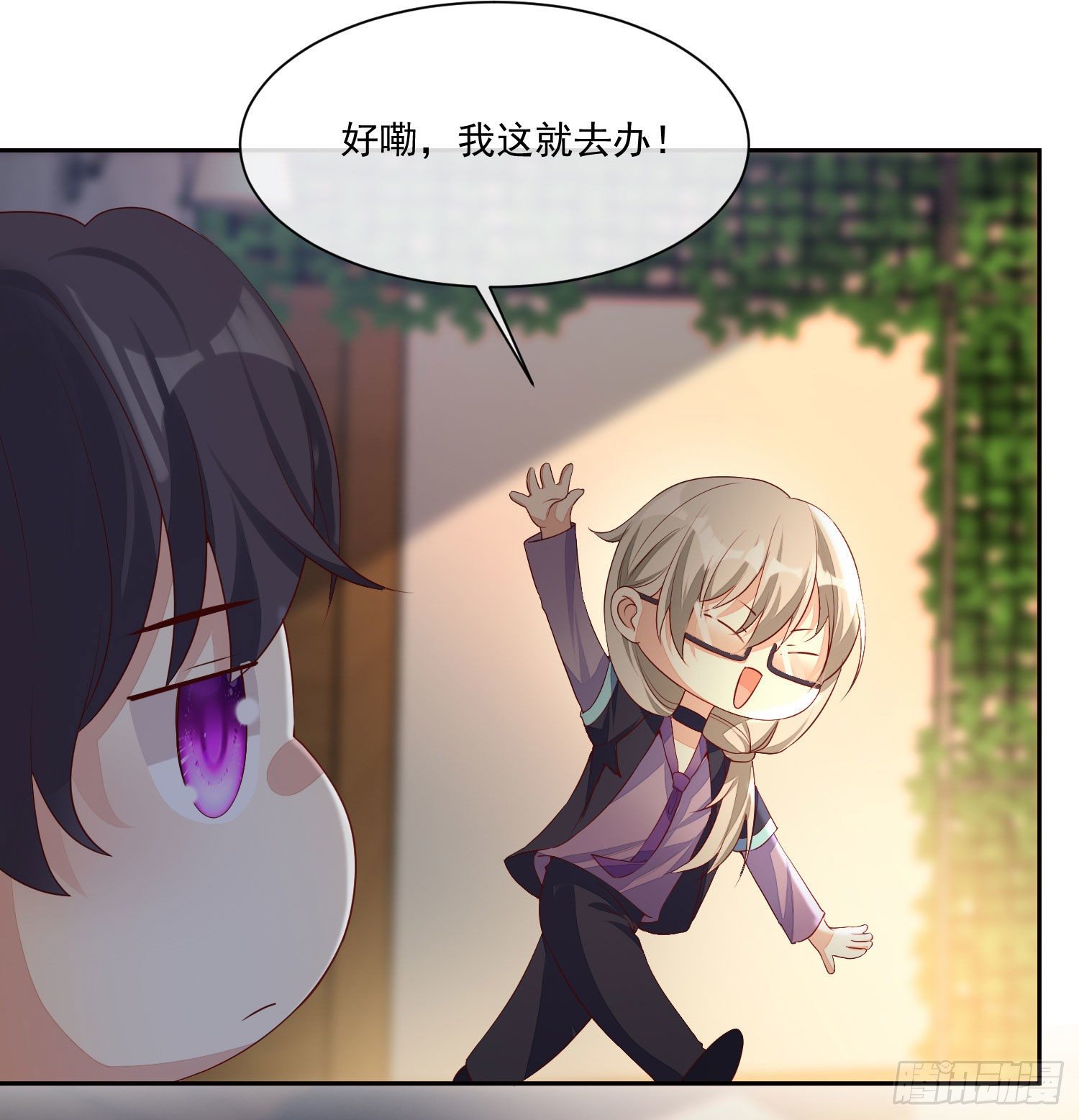 《你是我的万有引力》022 见家长 第42页