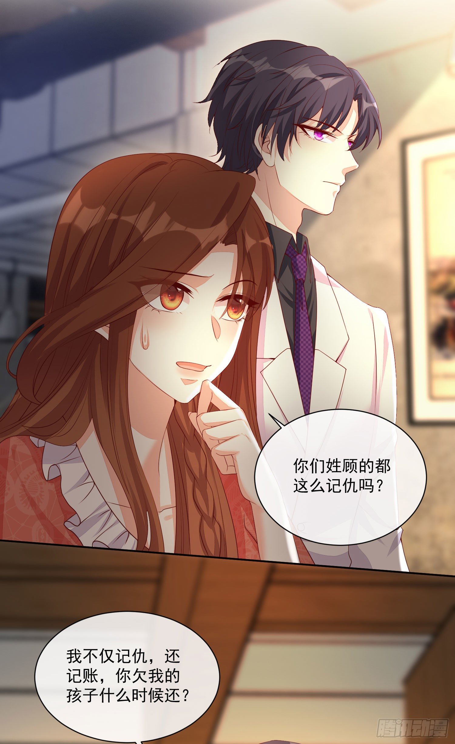 《你是我的万有引力》022 见家长 第43页
