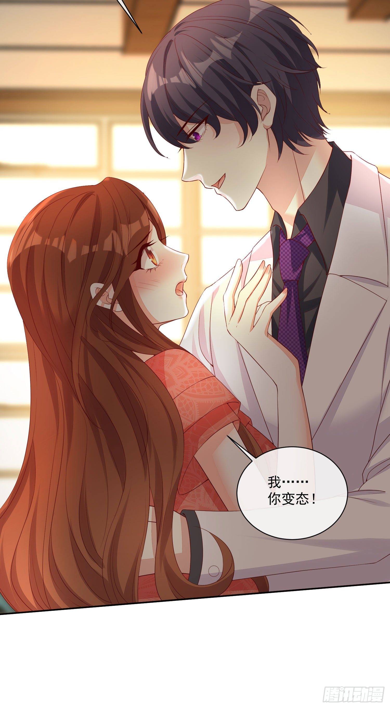 《你是我的万有引力》022 见家长 第44页