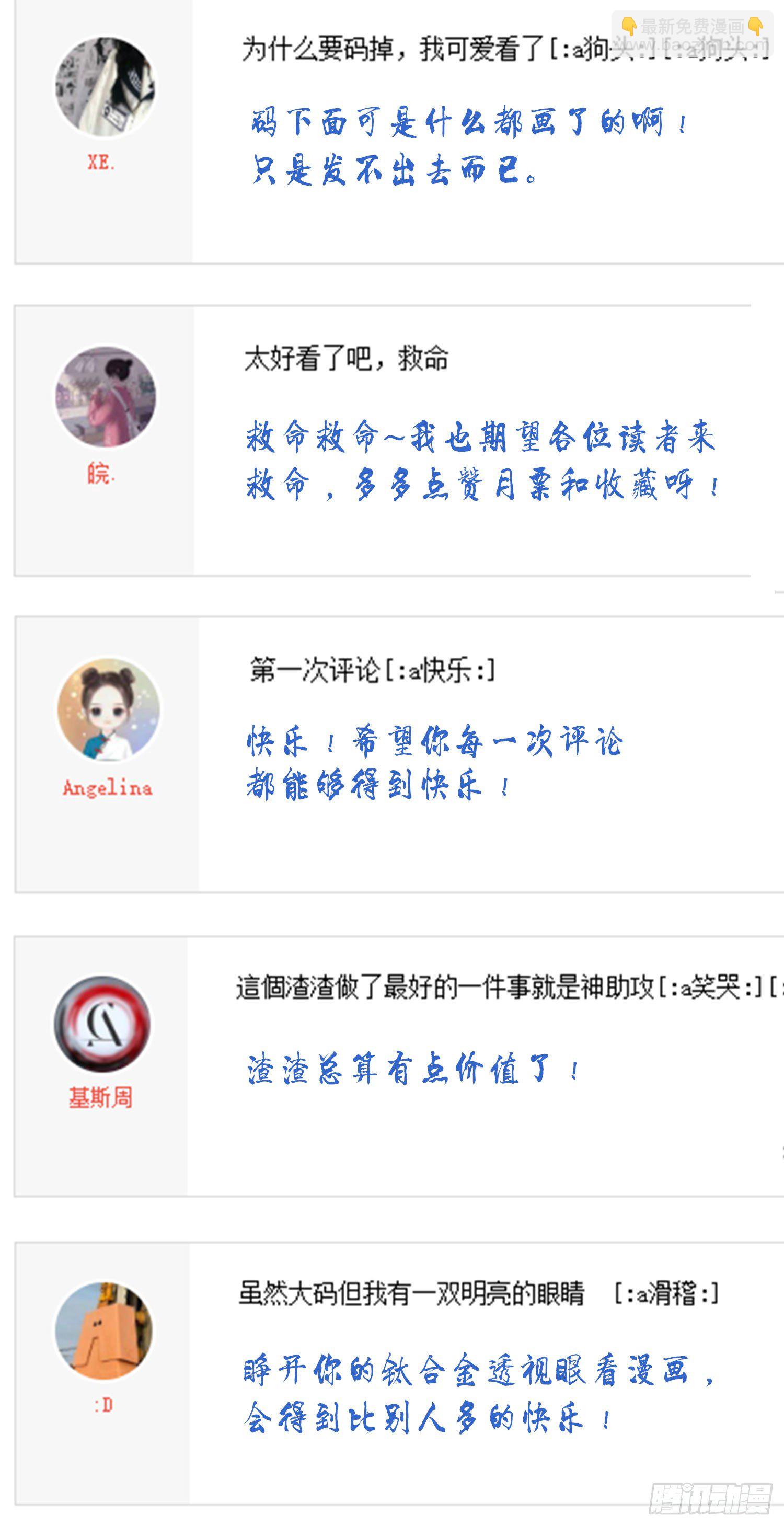 《你是我的万有引力》022 见家长 第46页