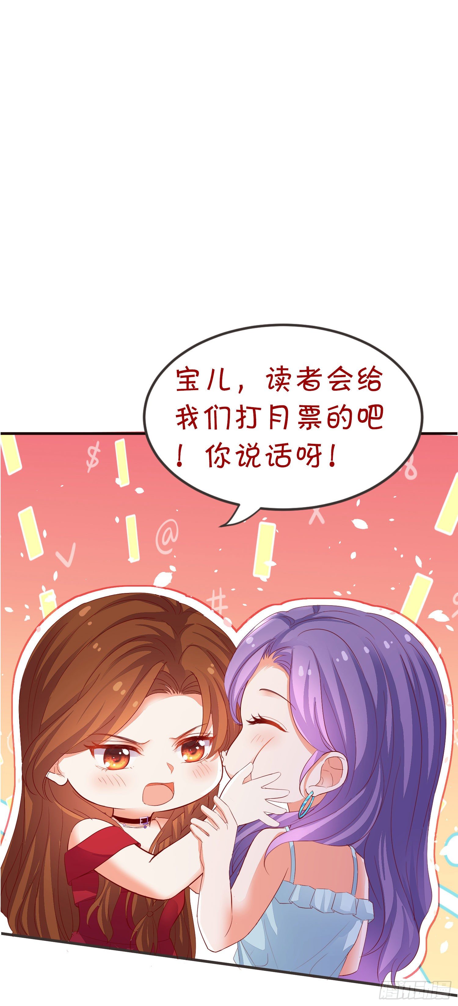 《你是我的万有引力》022 见家长 第49页