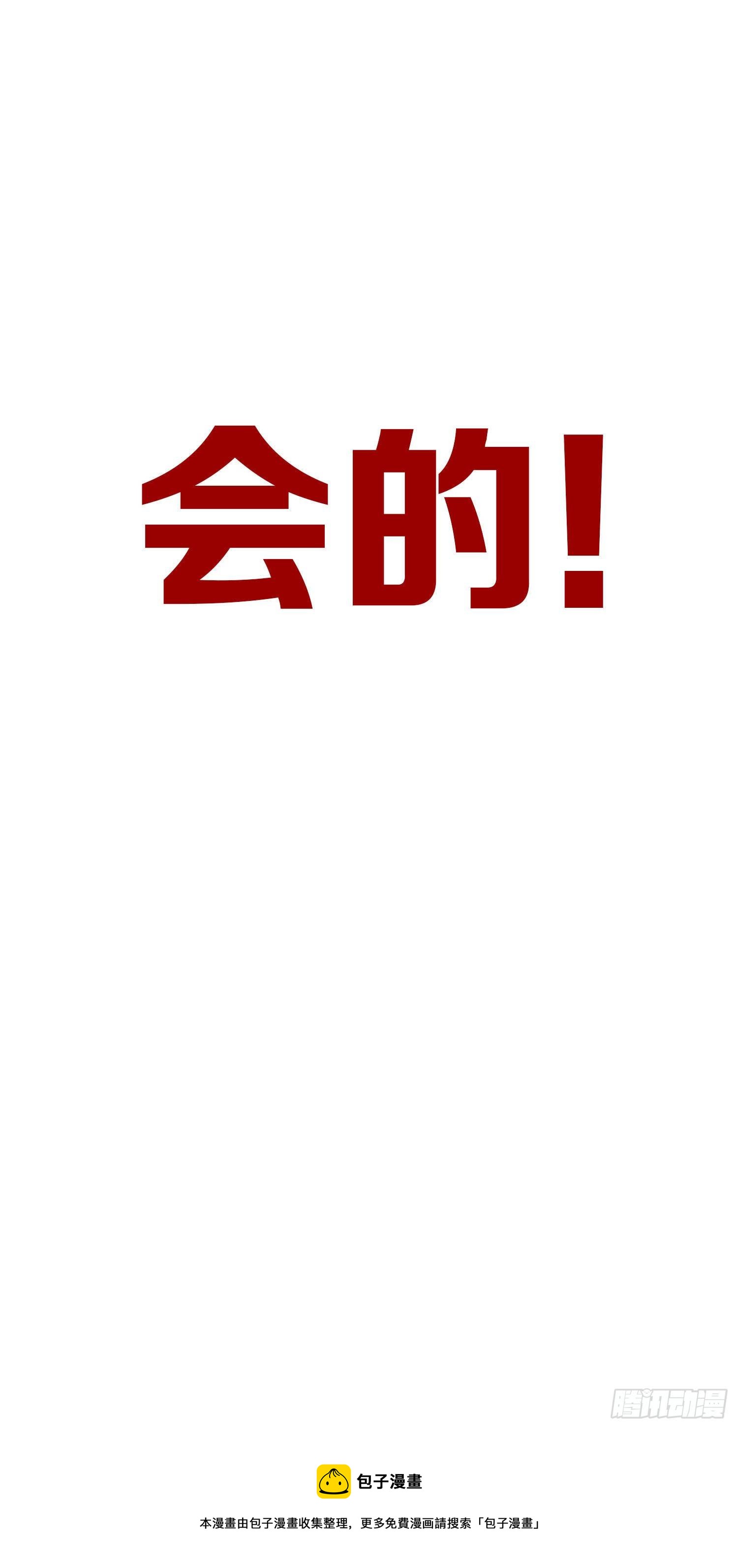 《你是我的万有引力》022 见家长 第50页
