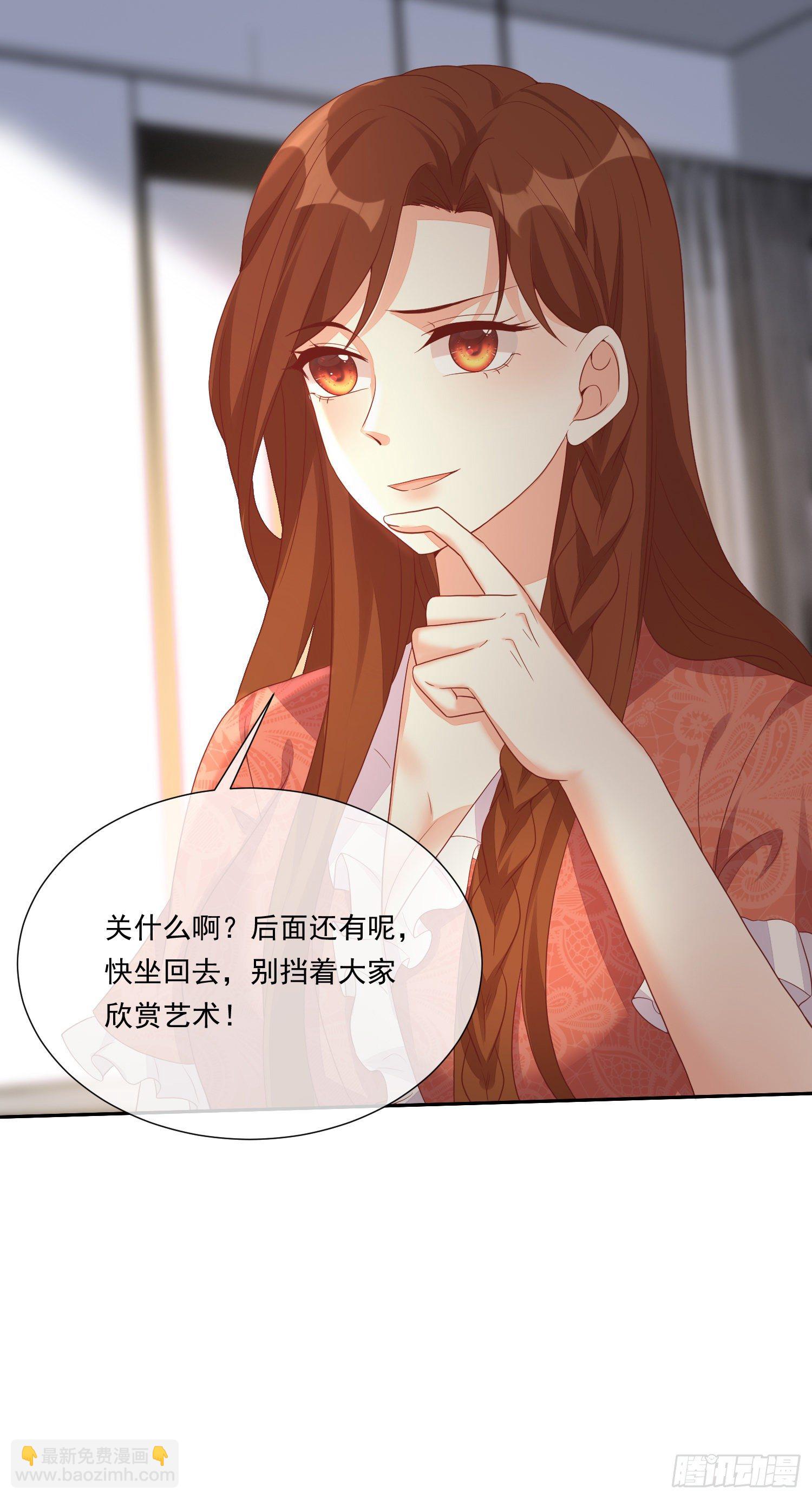《你是我的万有引力》021 沈睿的秘密 第39页