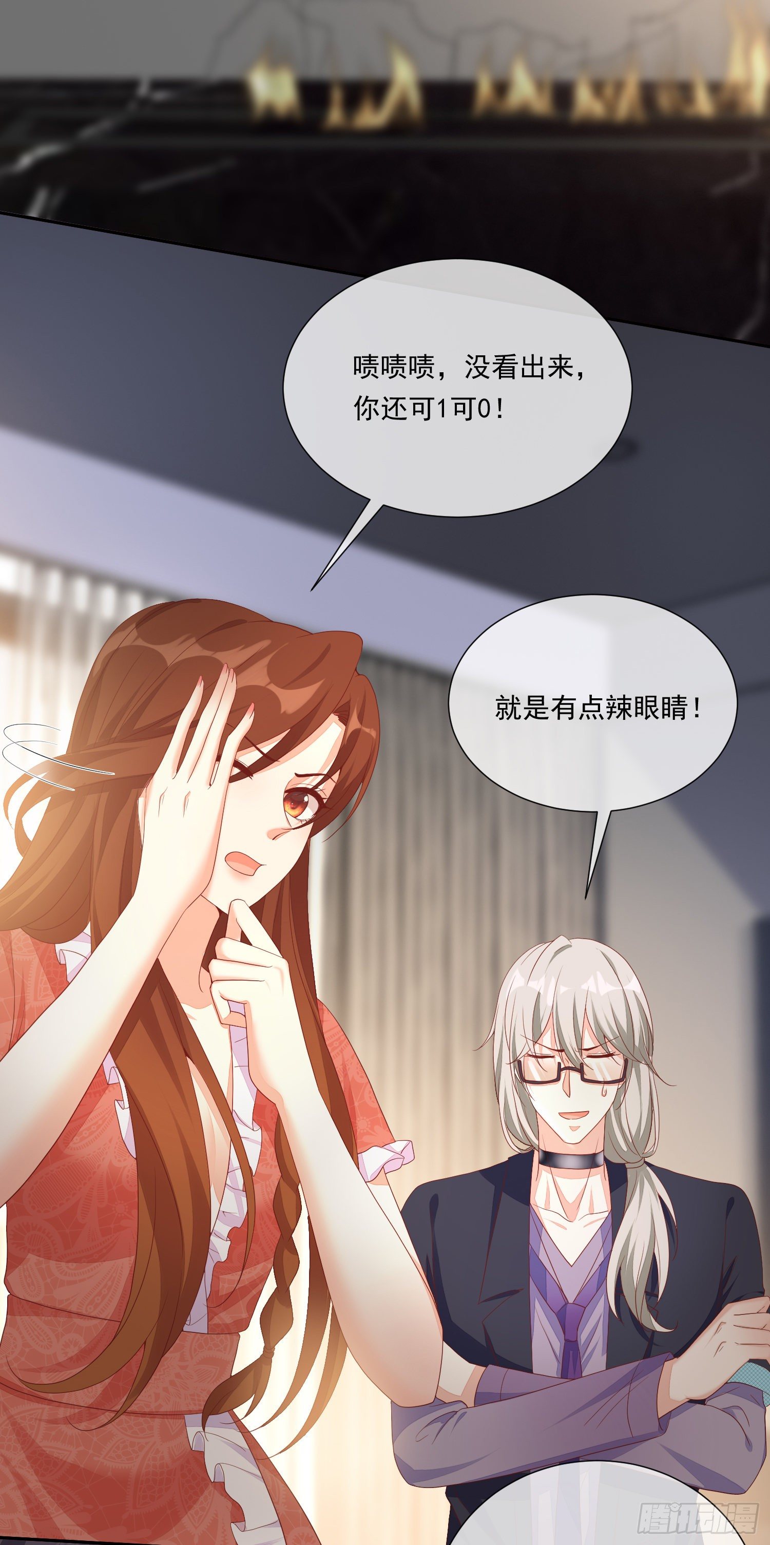 《你是我的万有引力》021 沈睿的秘密 第43页