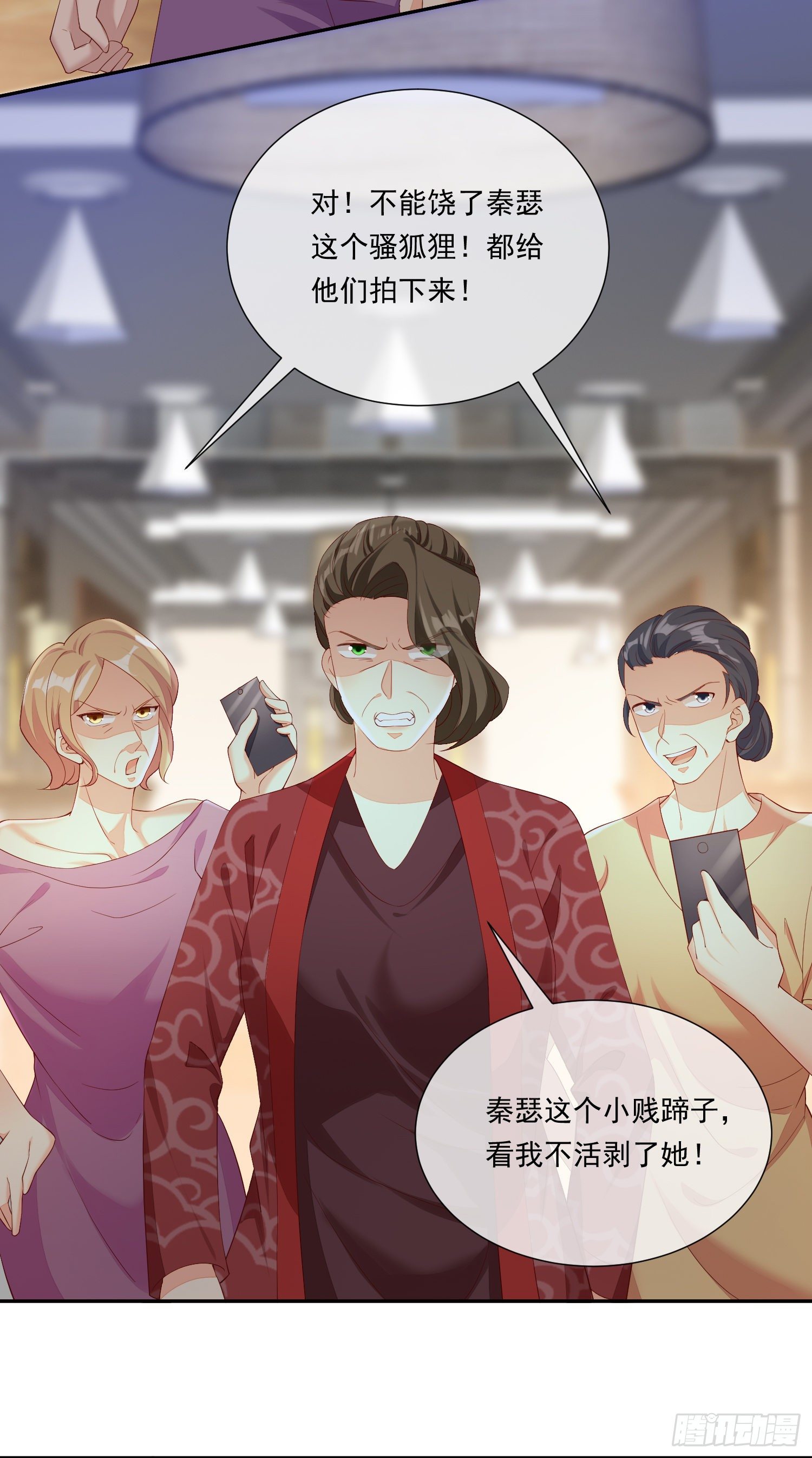 《你是我的万有引力》021 沈睿的秘密 第4页