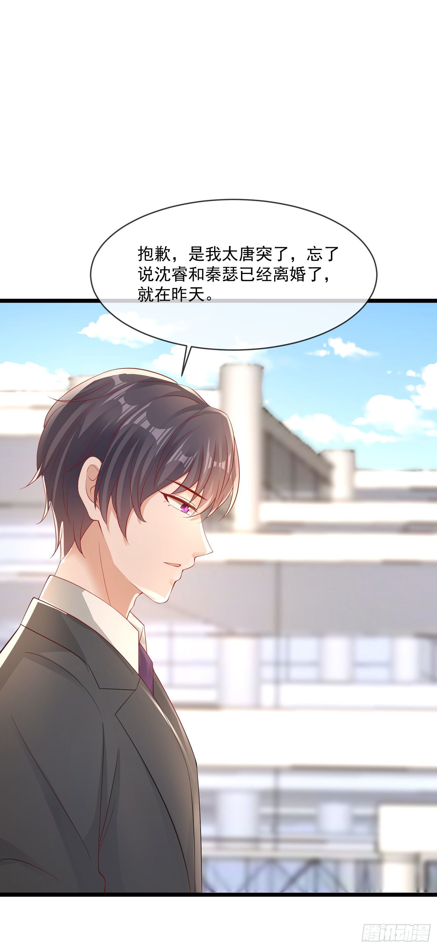 《你是我的万有引力》026 丈母娘和小舅子 第12页