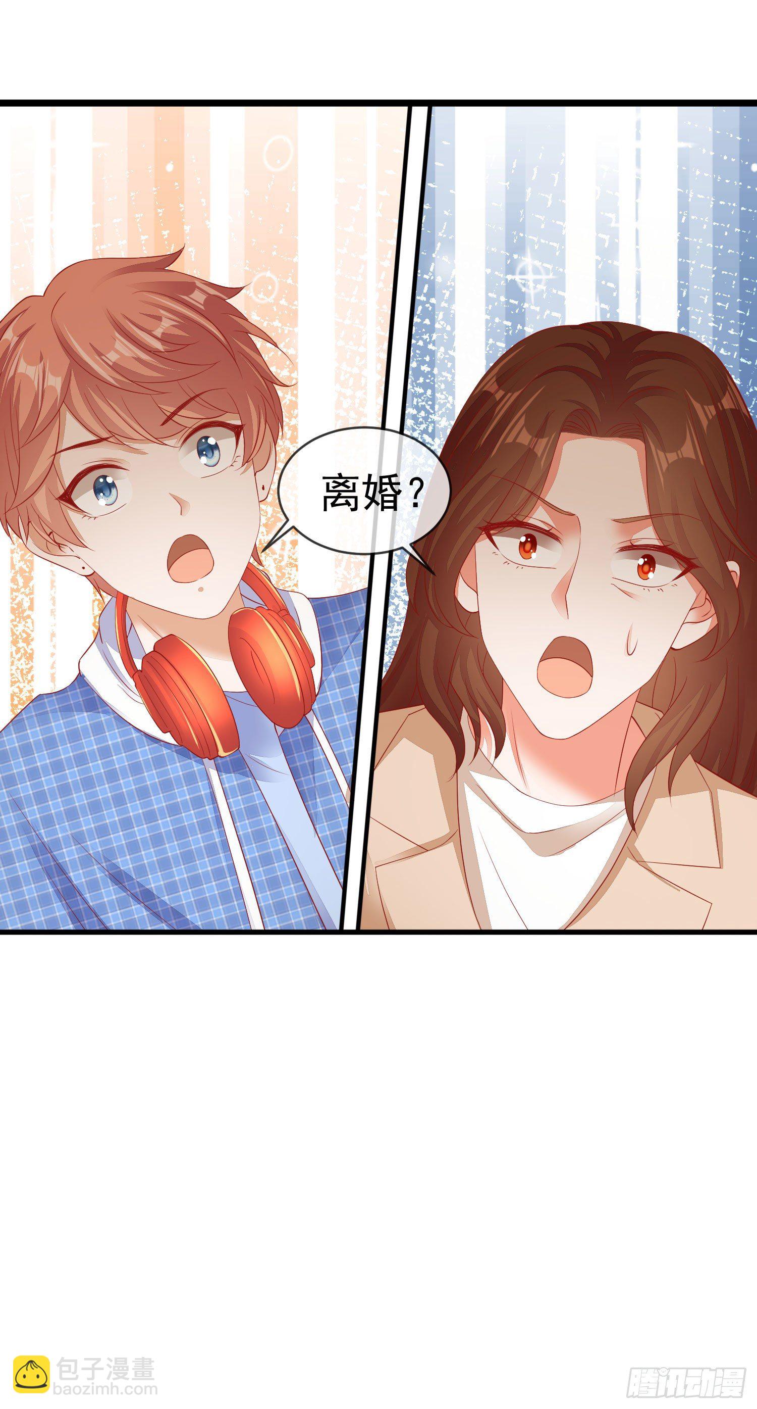 《你是我的万有引力》026 丈母娘和小舅子 第13页