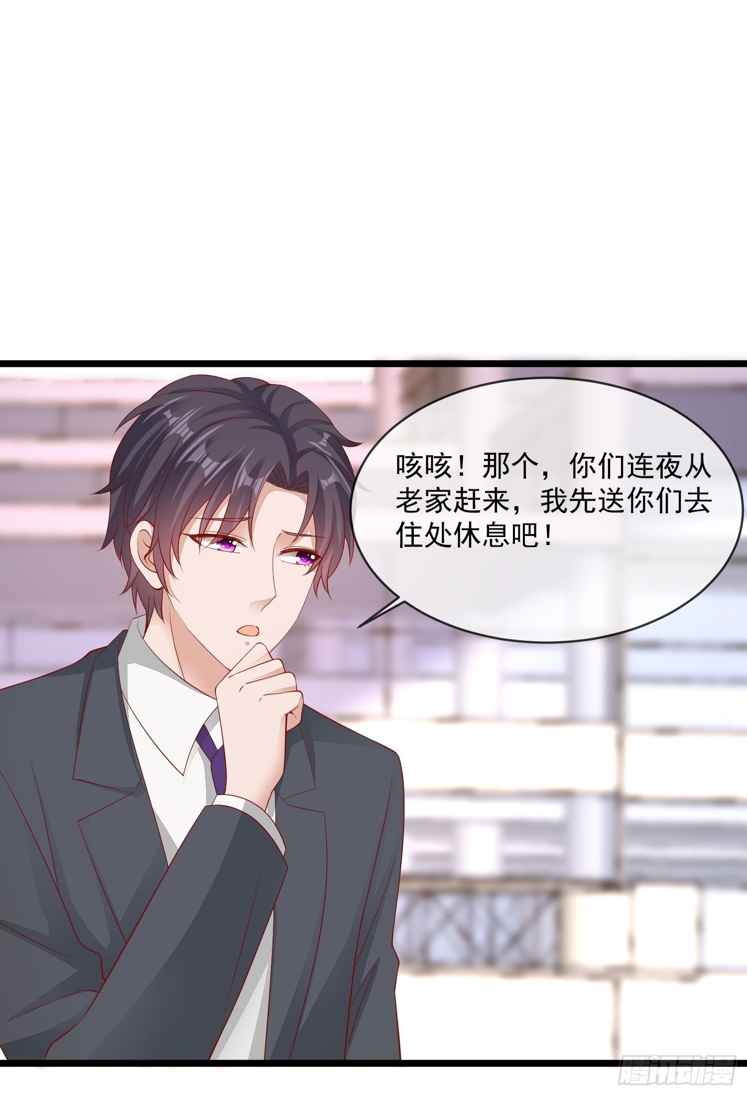 《你是我的万有引力》026 丈母娘和小舅子 第15页