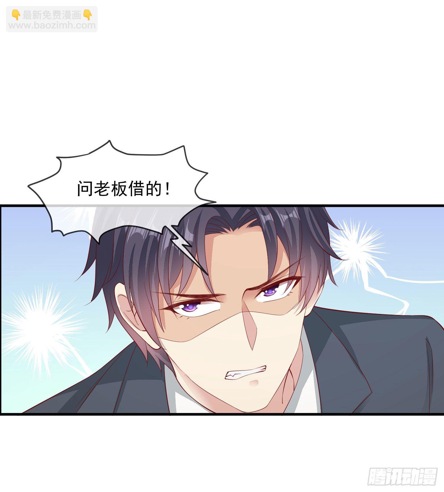 《你是我的万有引力》026 丈母娘和小舅子 第32页