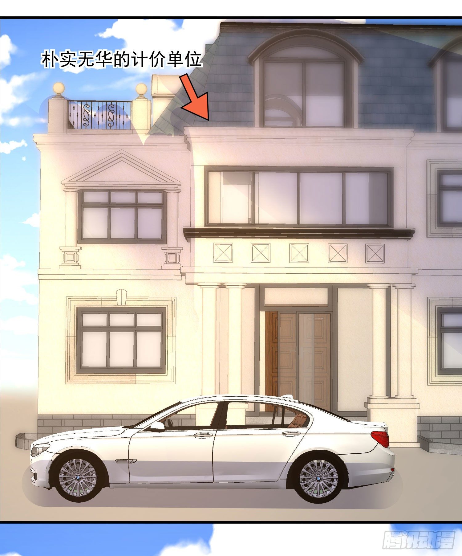 《你是我的万有引力》026 丈母娘和小舅子 第33页