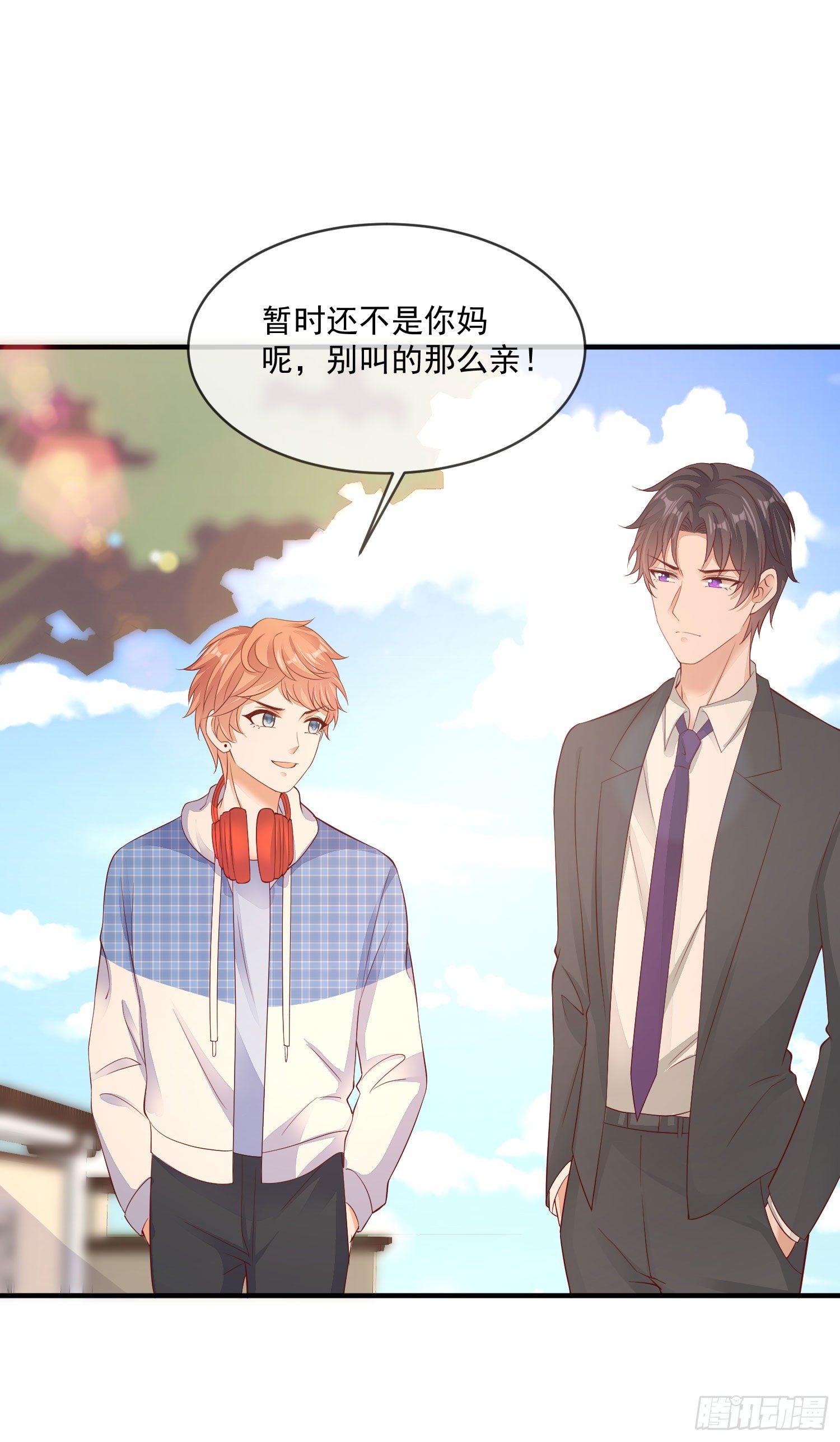 《你是我的万有引力》026 丈母娘和小舅子 第38页