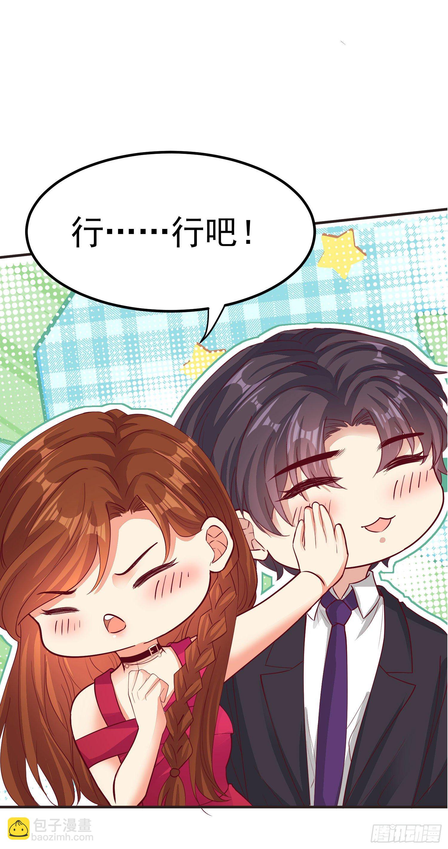 《你是我的万有引力》026 丈母娘和小舅子 第46页