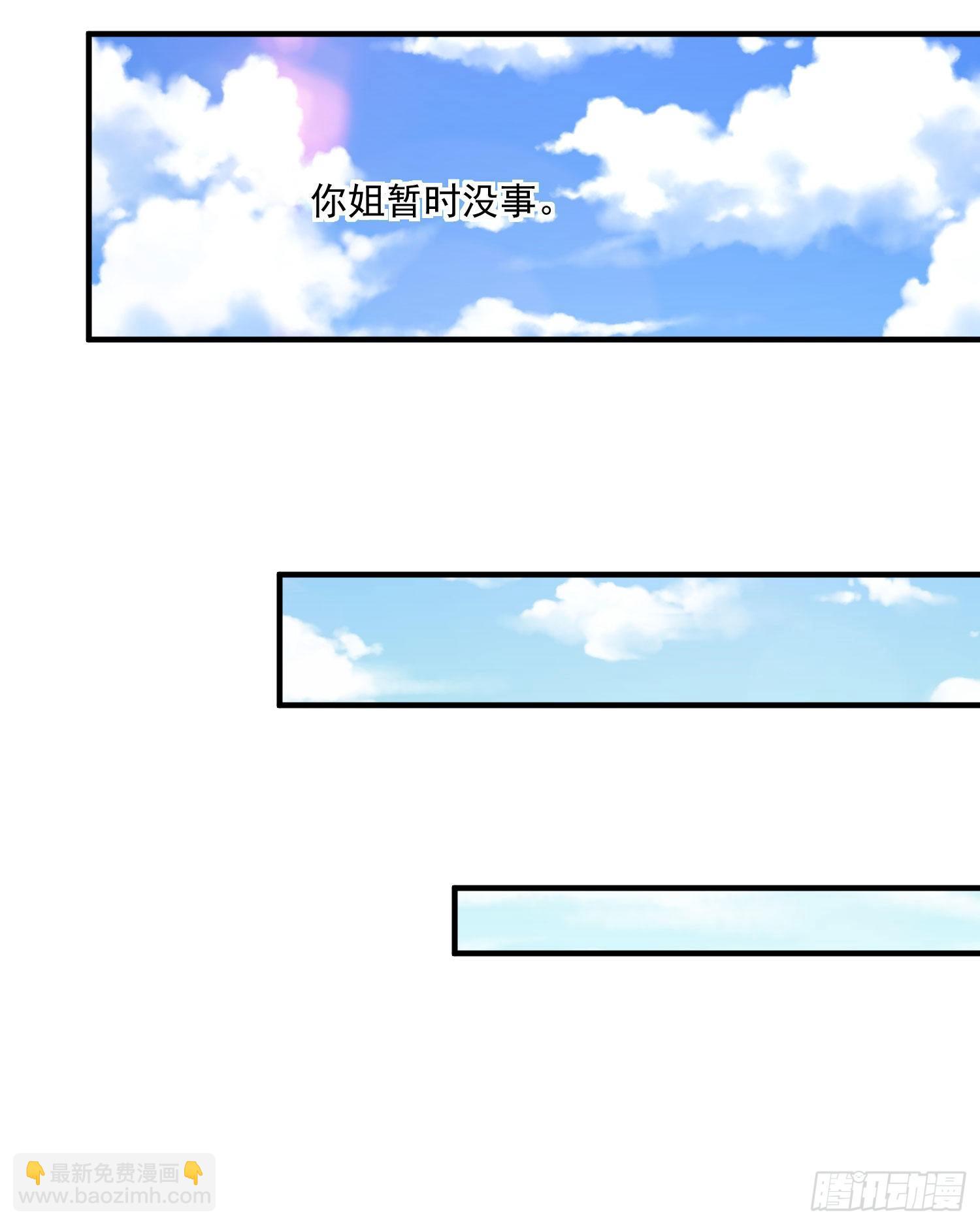 《你是我的万有引力》026 丈母娘和小舅子 第6页