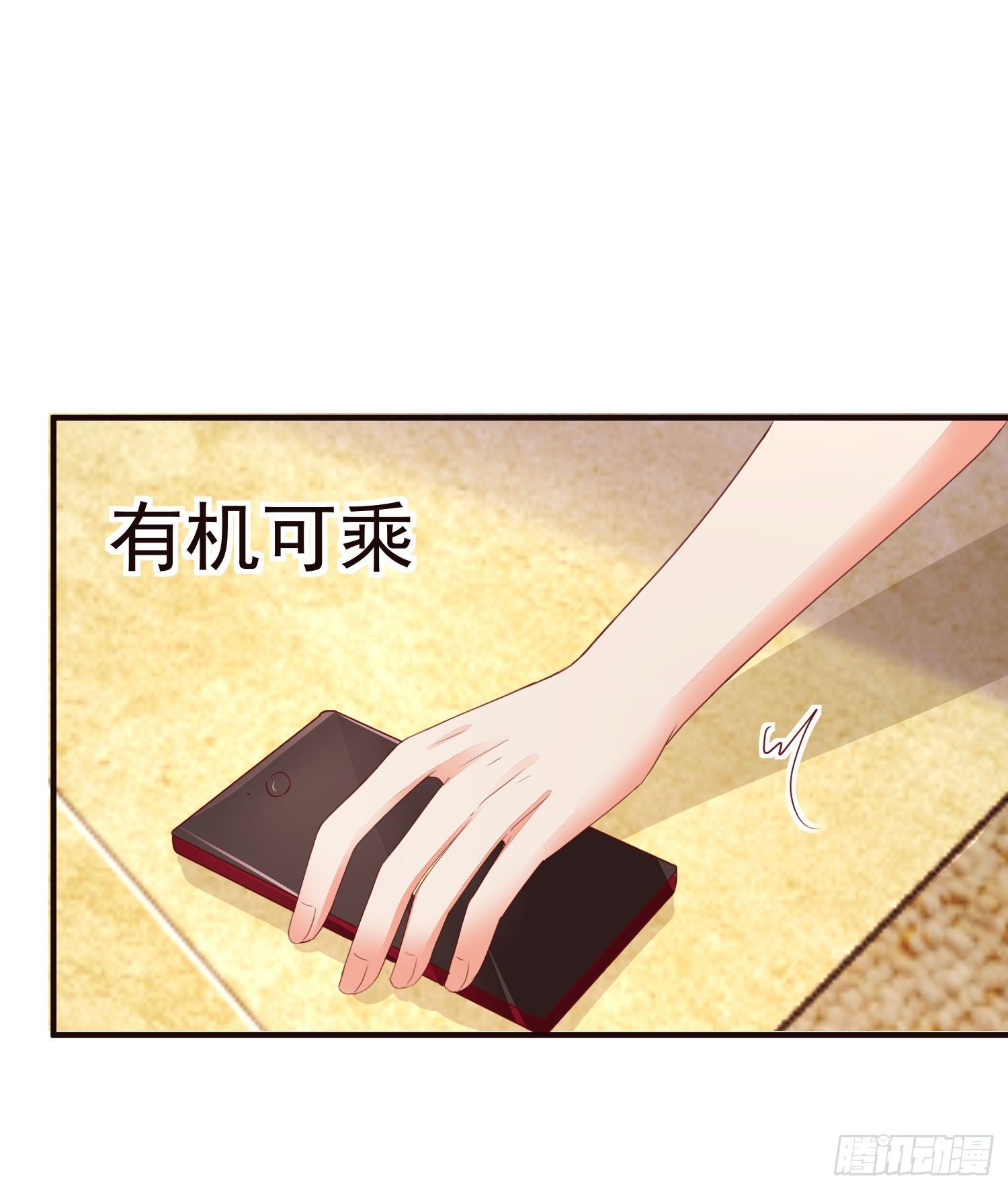 《你是我的万有引力》023 求榨干 第15页