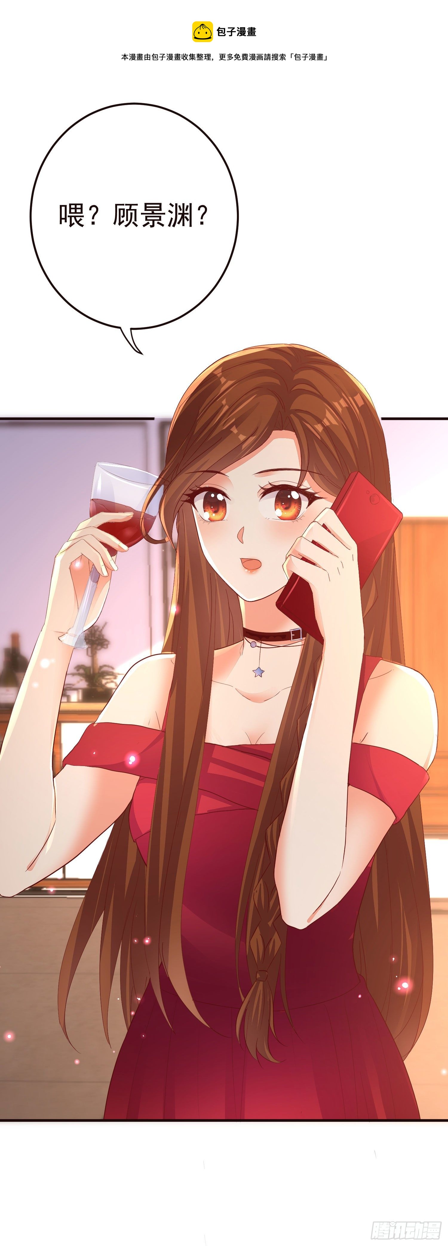 《你是我的万有引力》023 求榨干 第25页