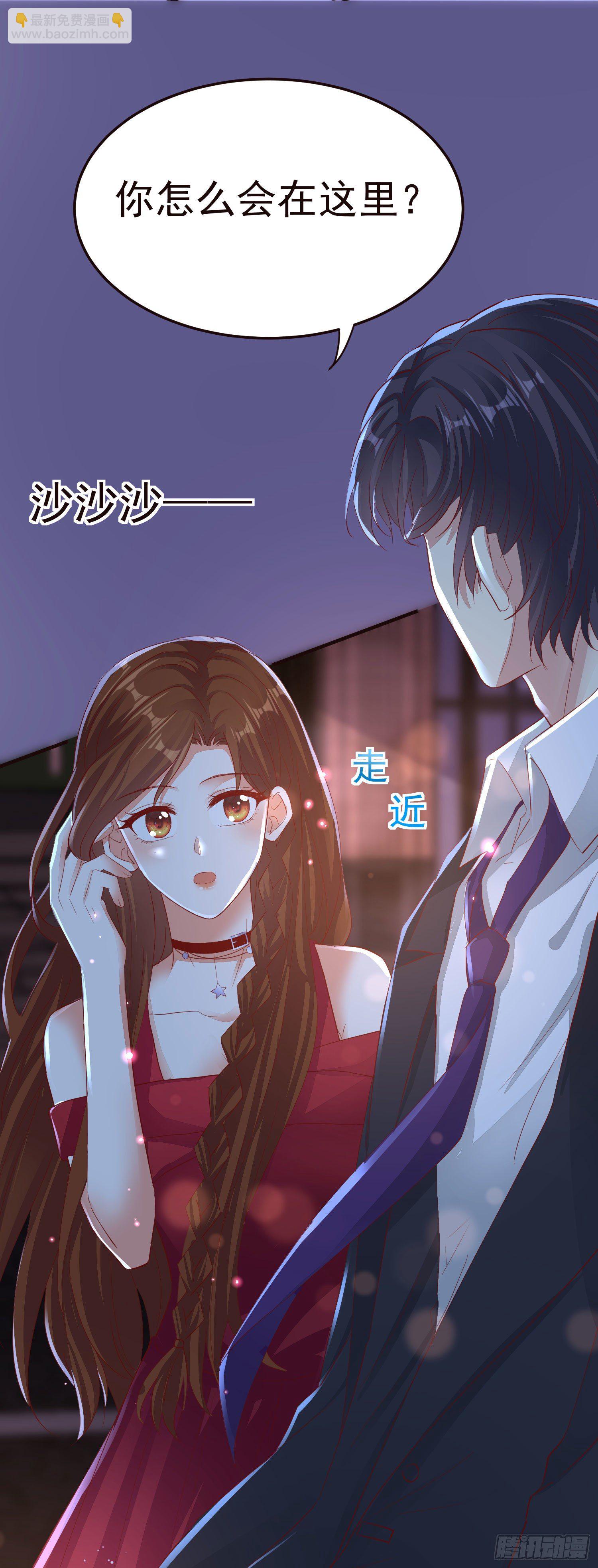 《你是我的万有引力》023 求榨干 第29页