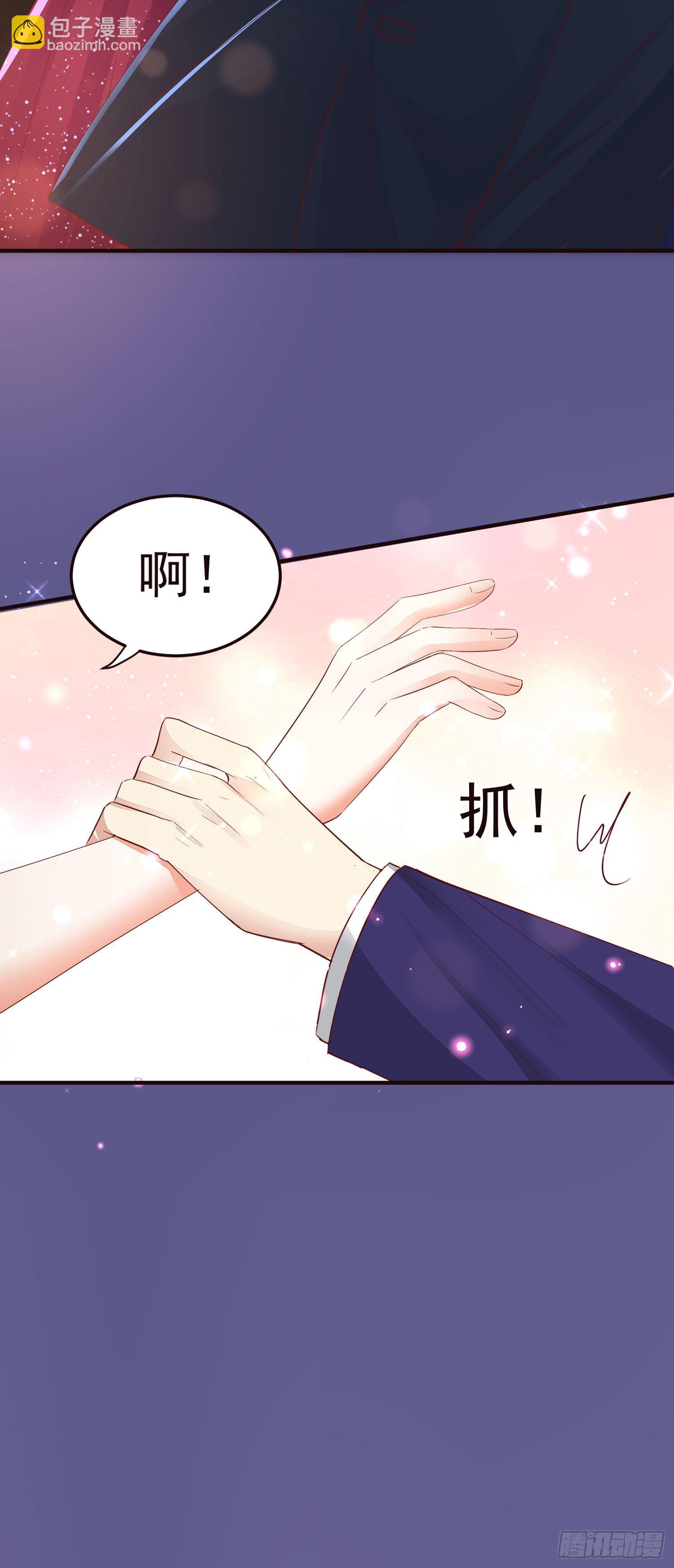 《你是我的万有引力》023 求榨干 第30页
