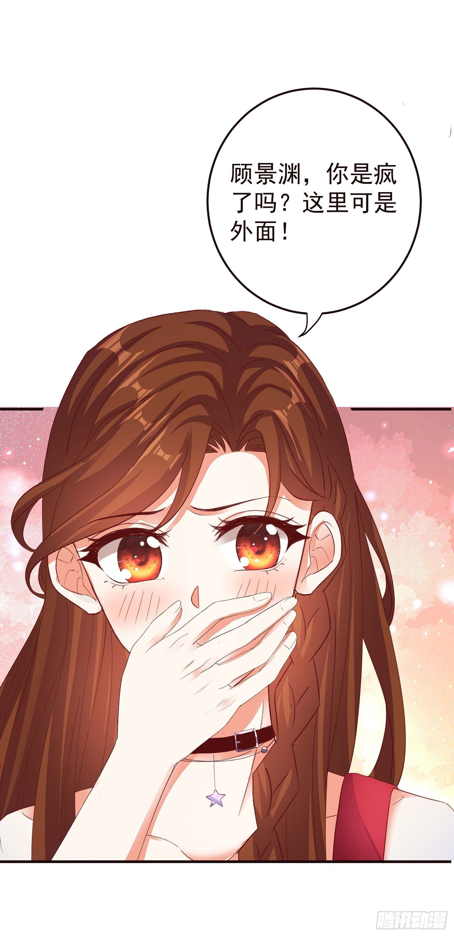 《你是我的万有引力》023 求榨干 第37页