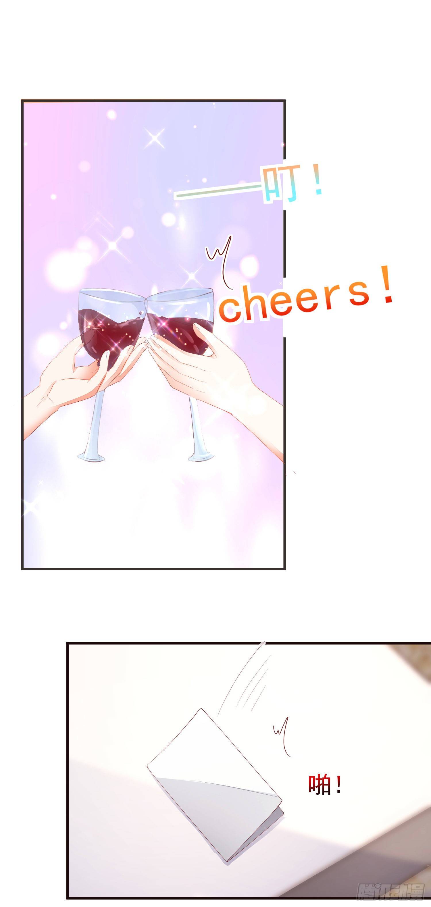 《你是我的万有引力》023 求榨干 第3页