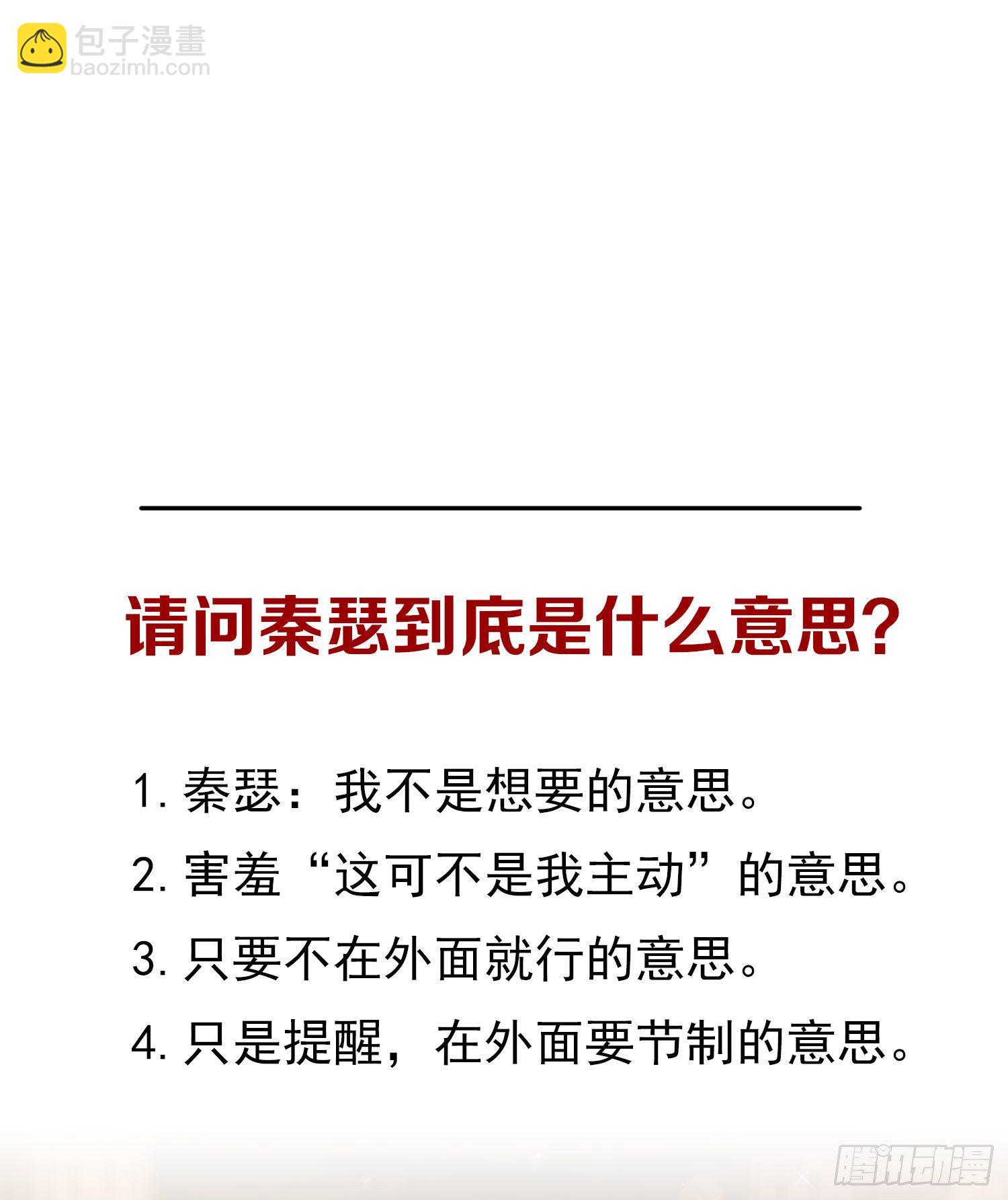 《你是我的万有引力》023 求榨干 第42页