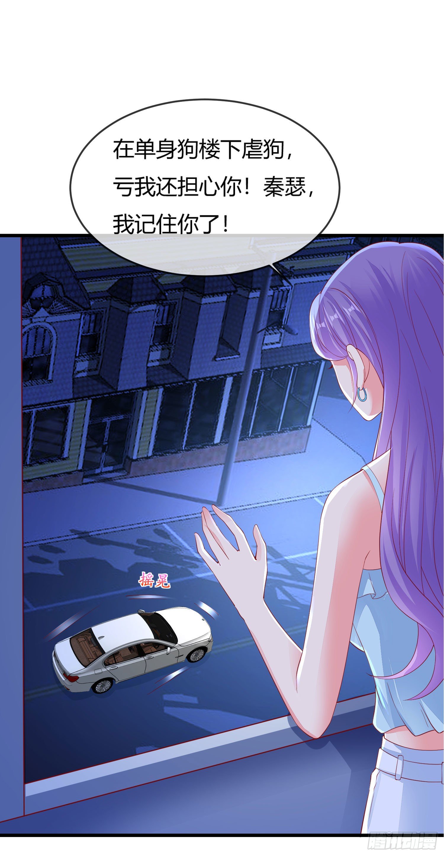 《你是我的万有引力》023 求榨干 第44页