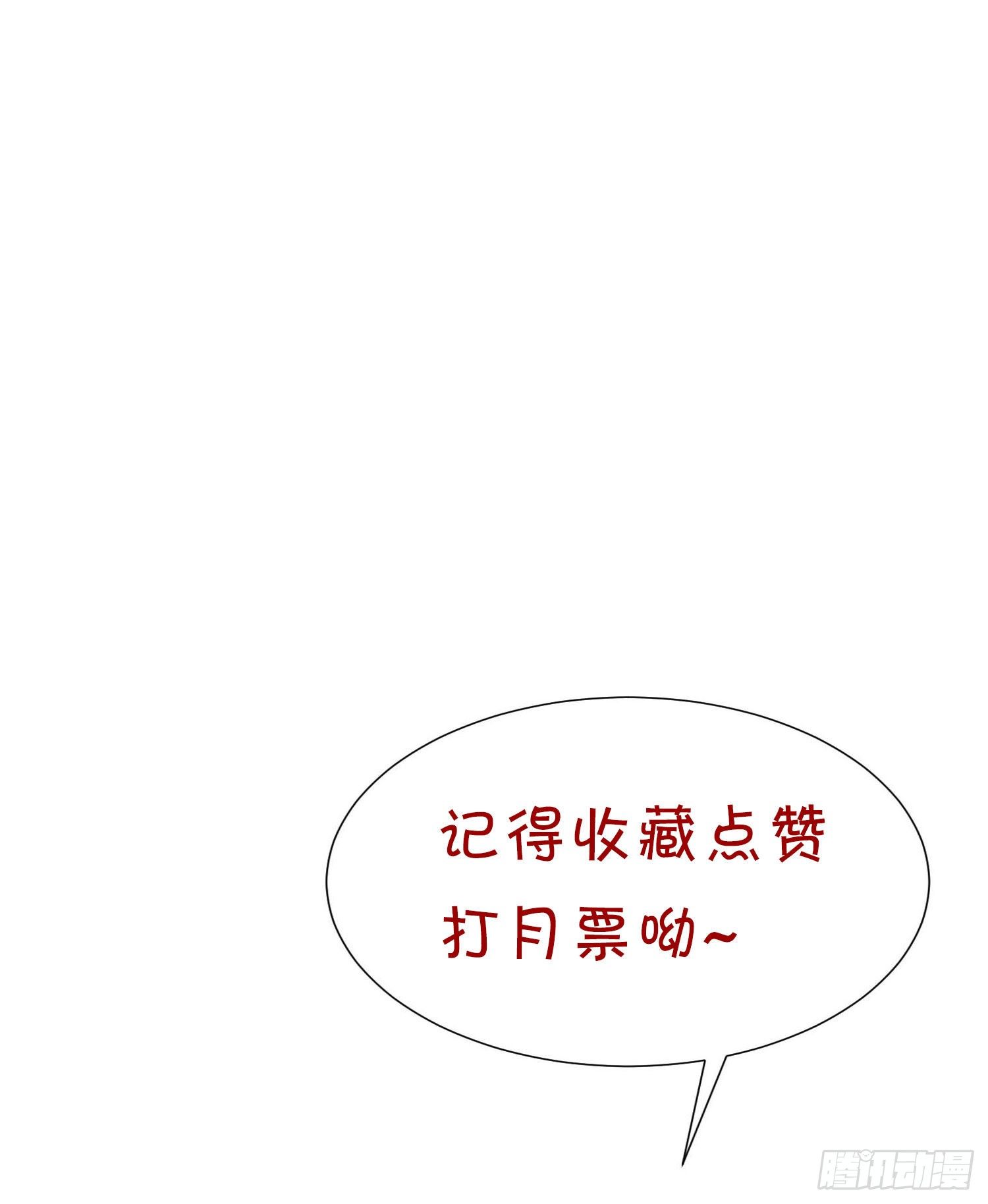 《你是我的万有引力》023 求榨干 第45页